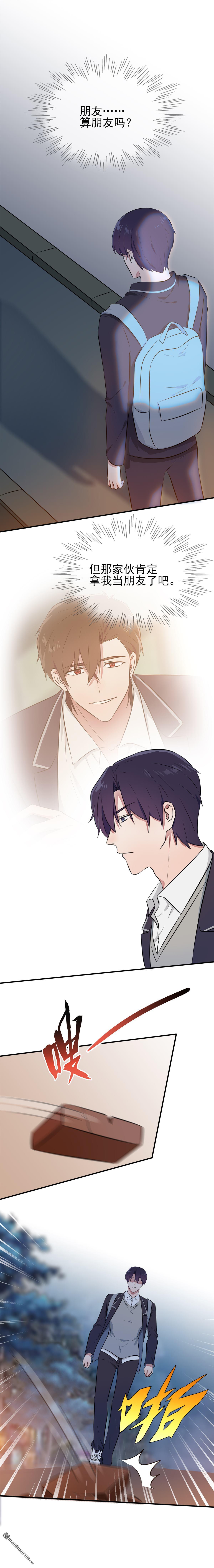 我告老师！！第19话 苍茫的天涯是我的爱♪