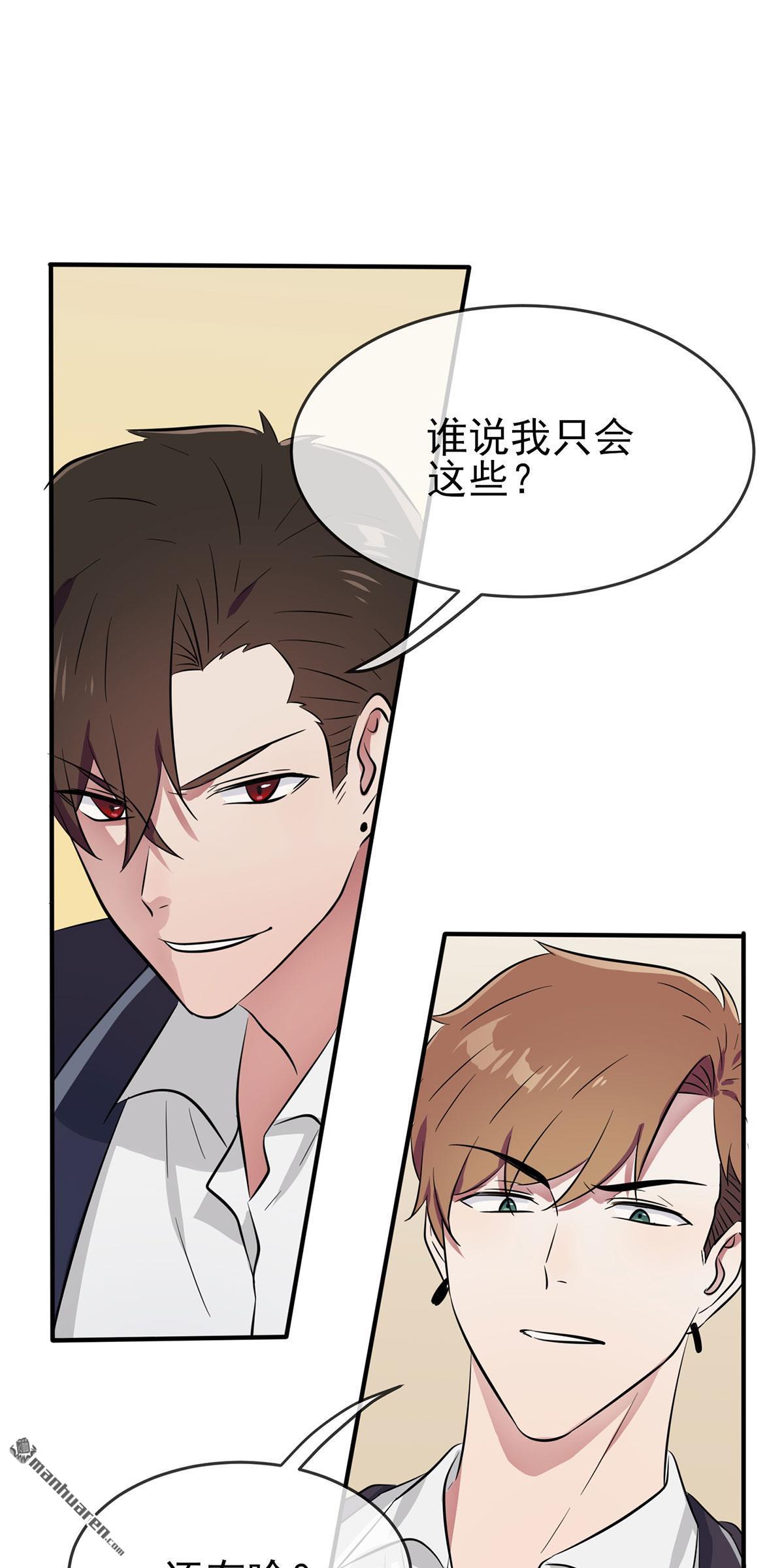 我告老师！！第20话 三长一短选最短！！