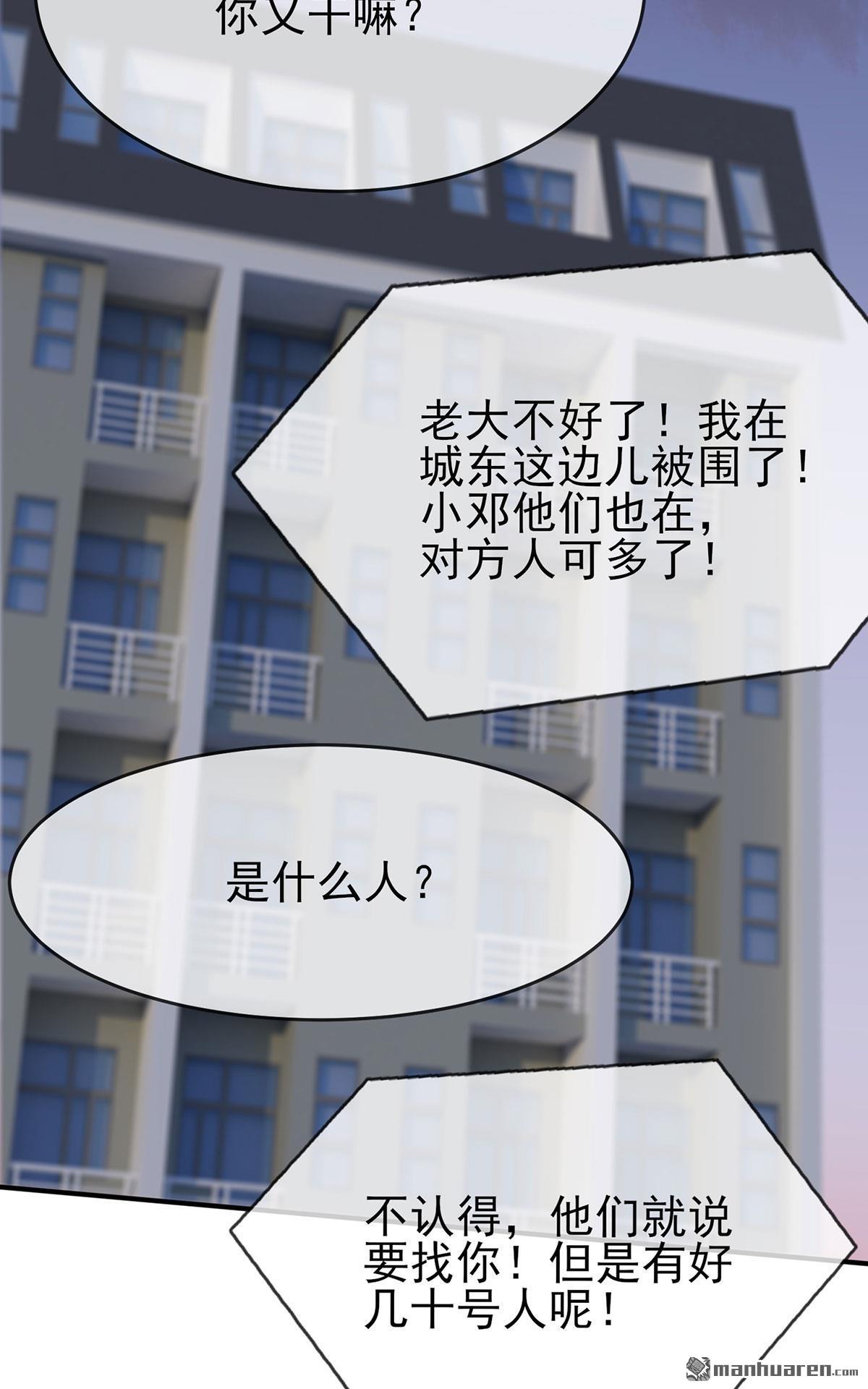 我告老师！！第20话 三长一短选最短！！