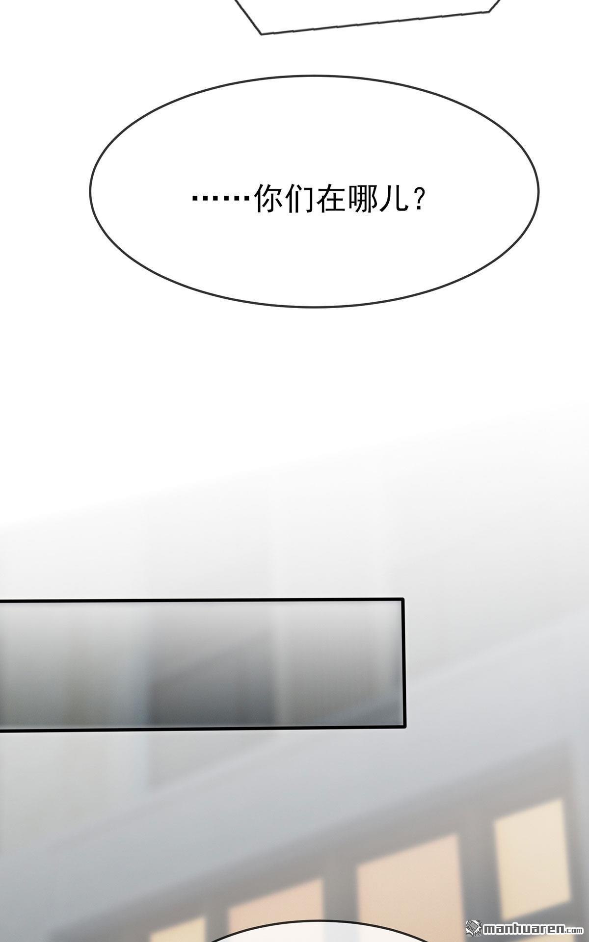 我告老师！！第20话 三长一短选最短！！