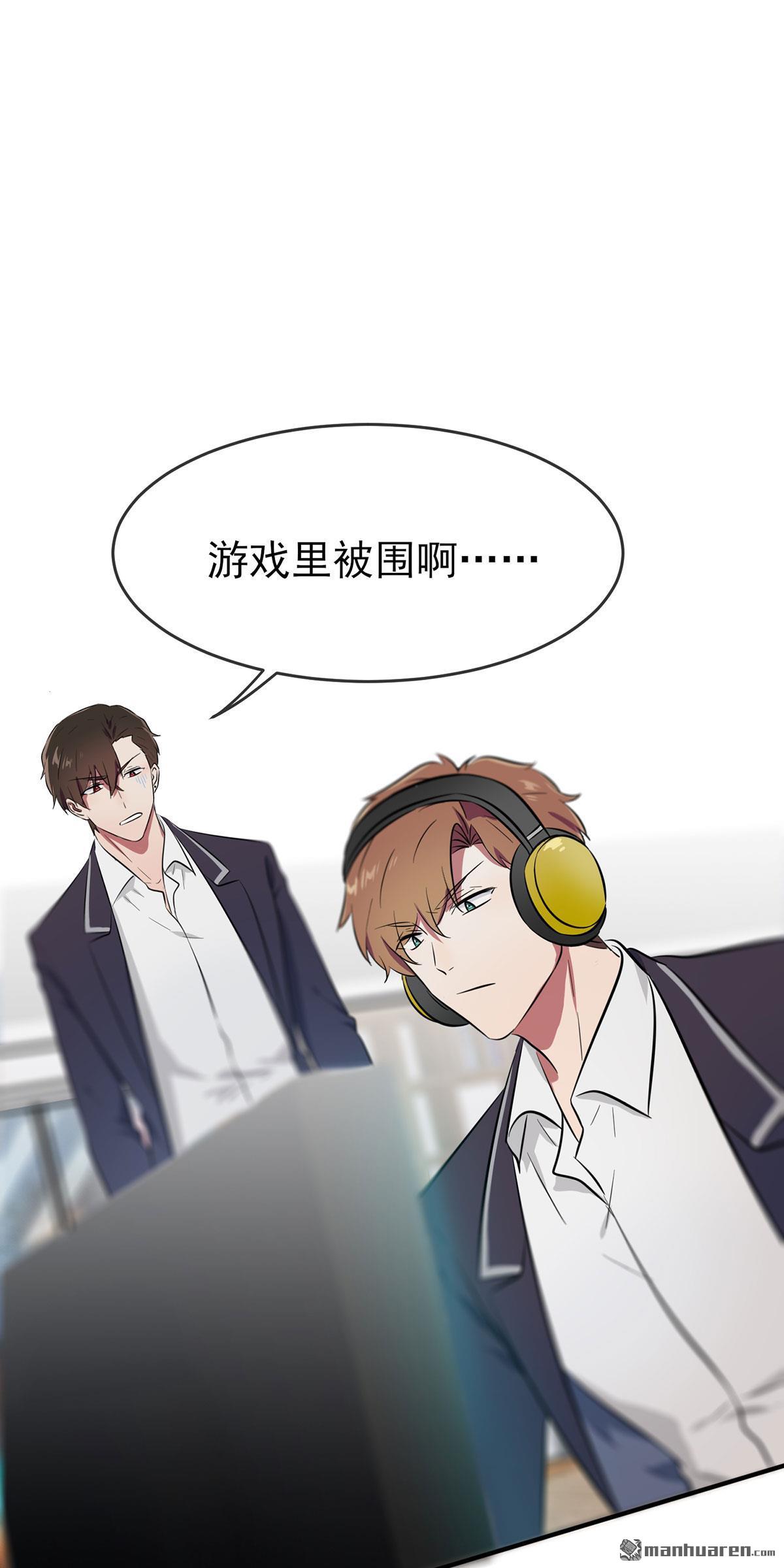 我告老师！！第20话 三长一短选最短！！