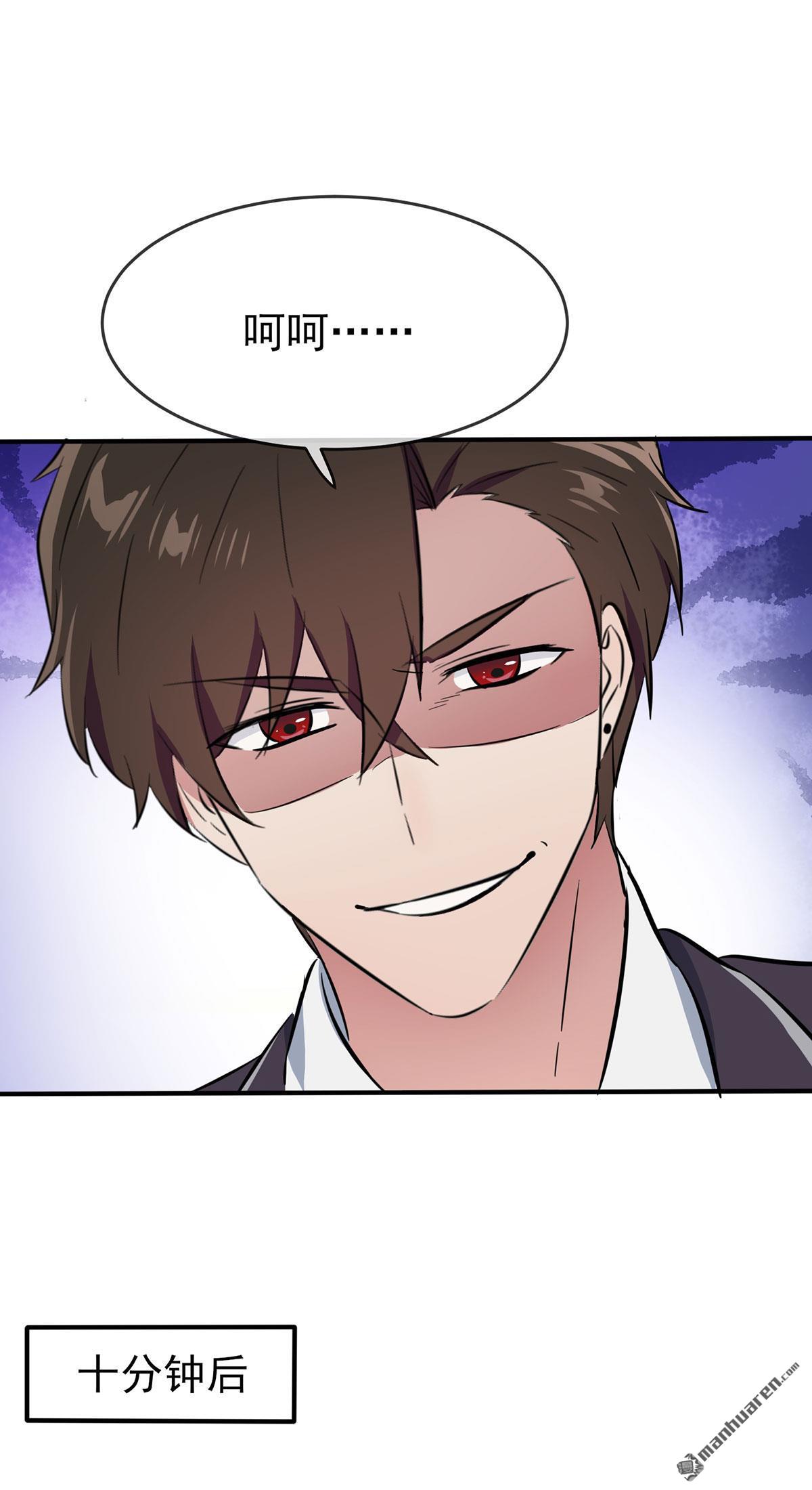 我告老师！！第20话 三长一短选最短！！