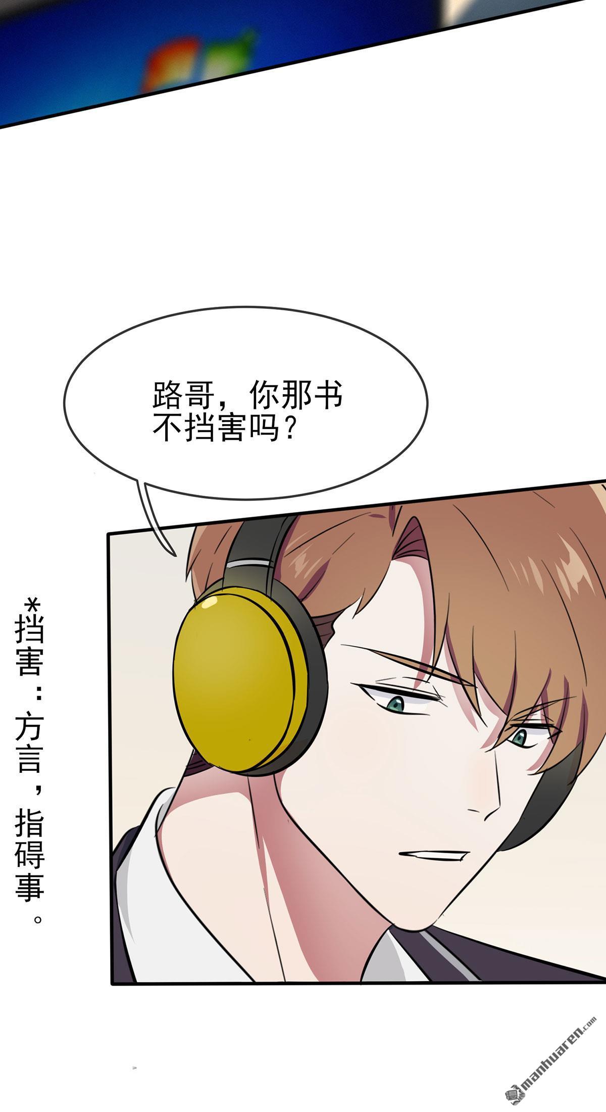 我告老师！！第20话 三长一短选最短！！