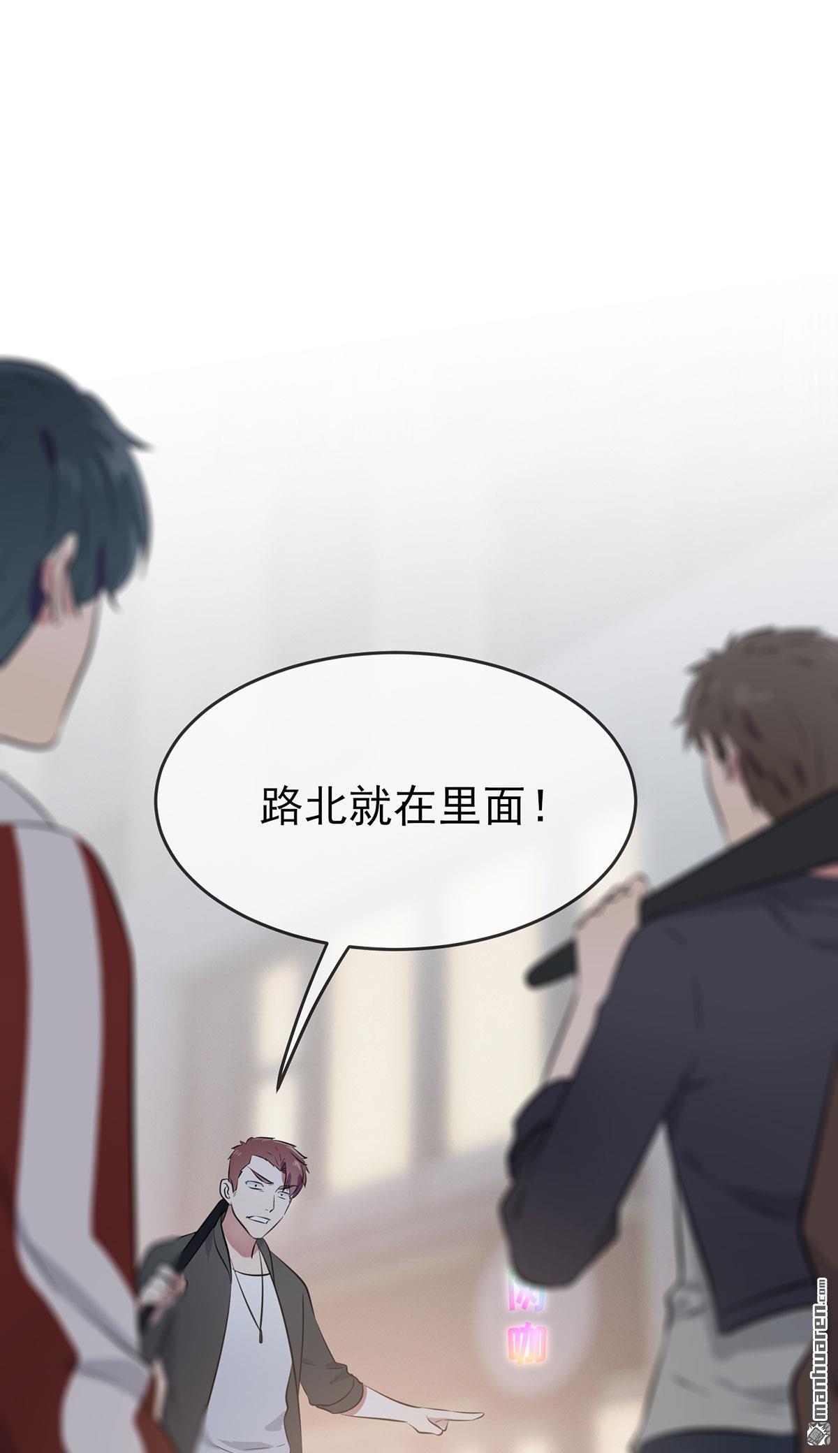 我告老师！！第20话 三长一短选最短！！