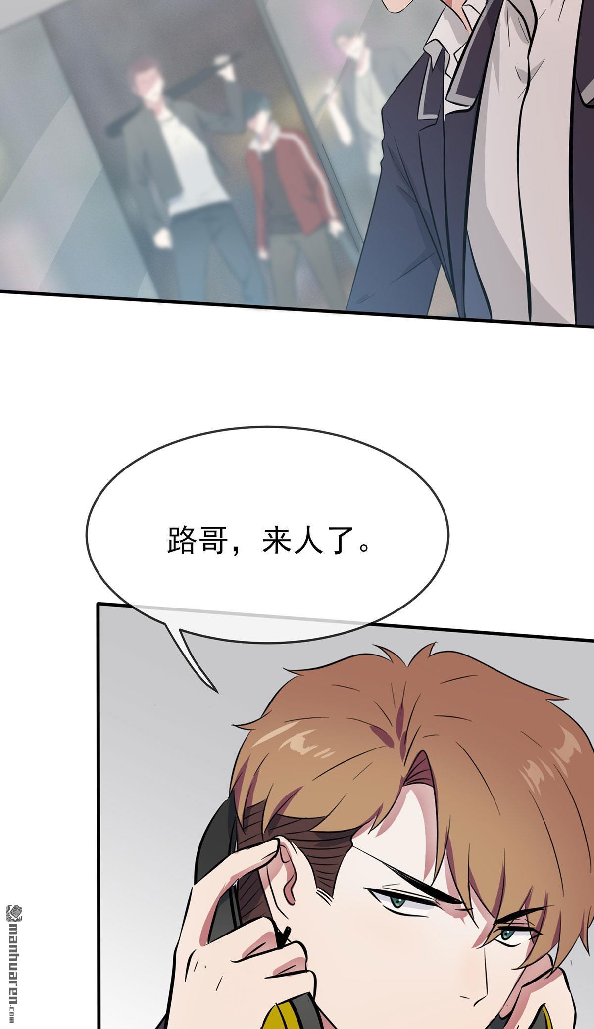 我告老师！！第20话 三长一短选最短！！