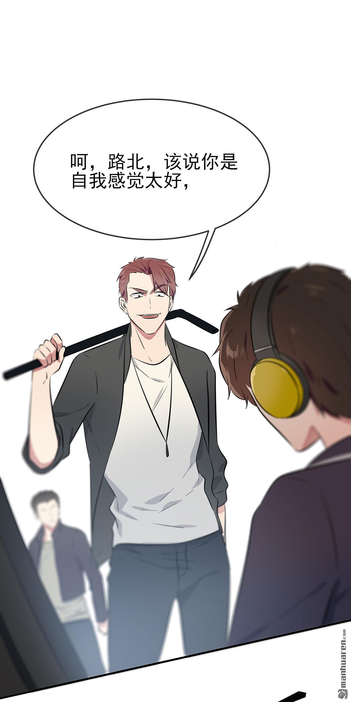 我告老师！！第20话 三长一短选最短！！
