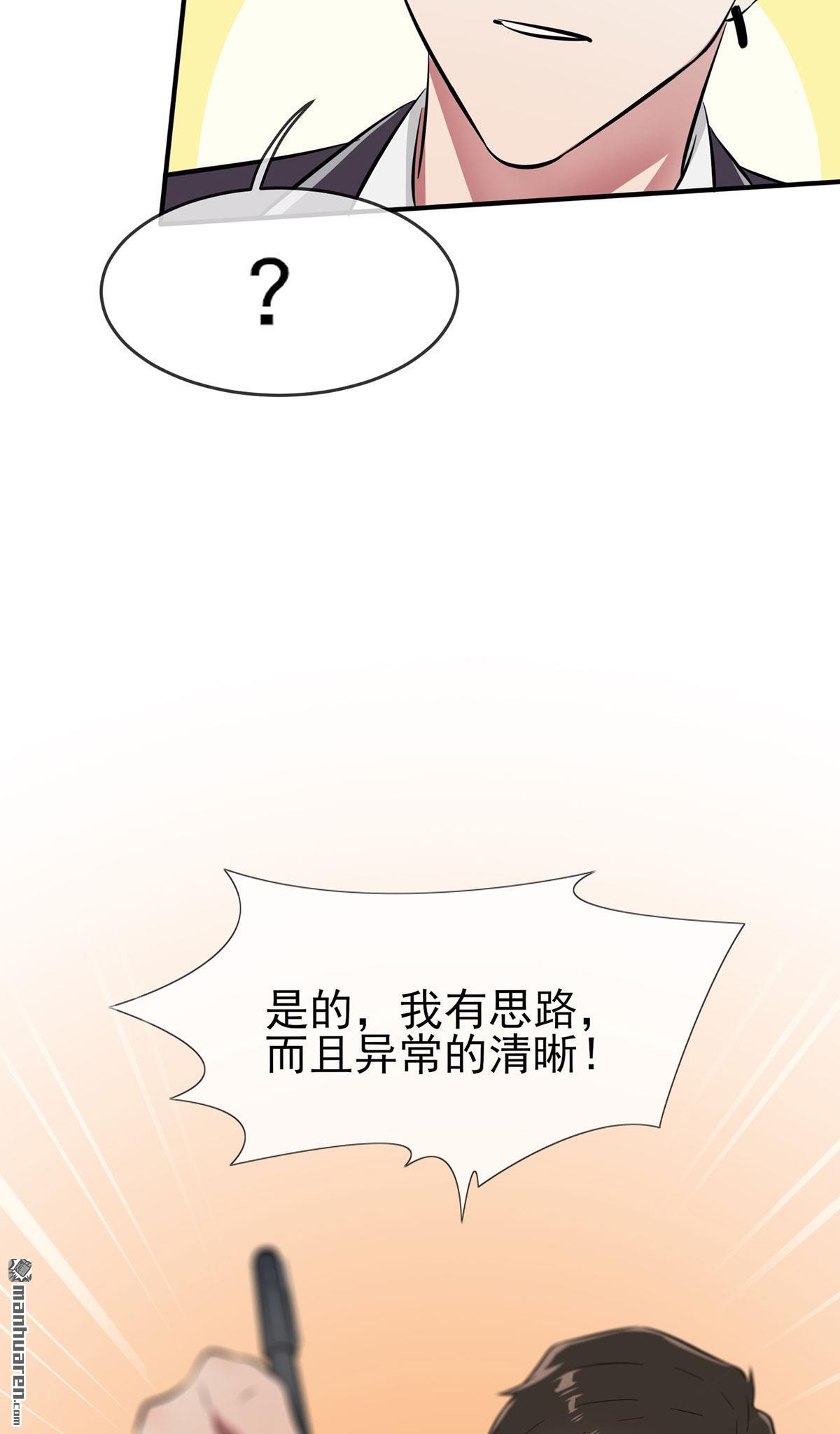 我告老师！！第20话 三长一短选最短！！