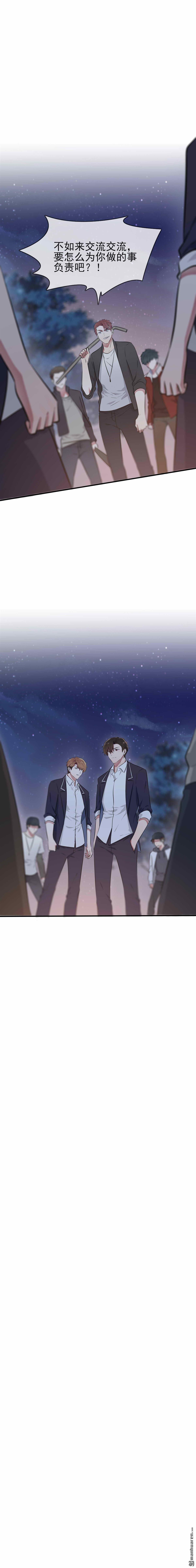 我告老师！！第22话 你倒是说出来啊？！