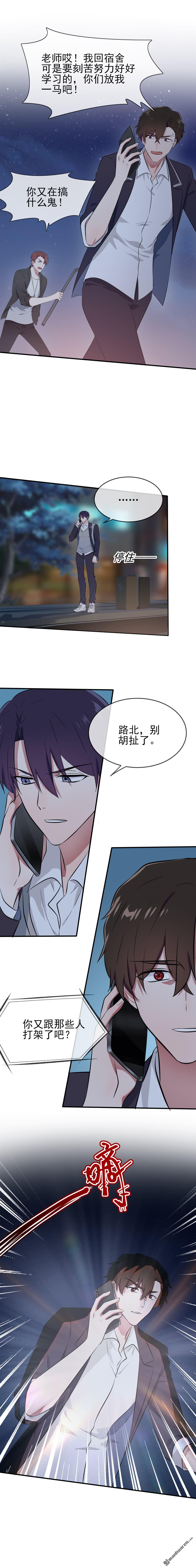 我告老师！！第23话 你又跟人打架了吧！