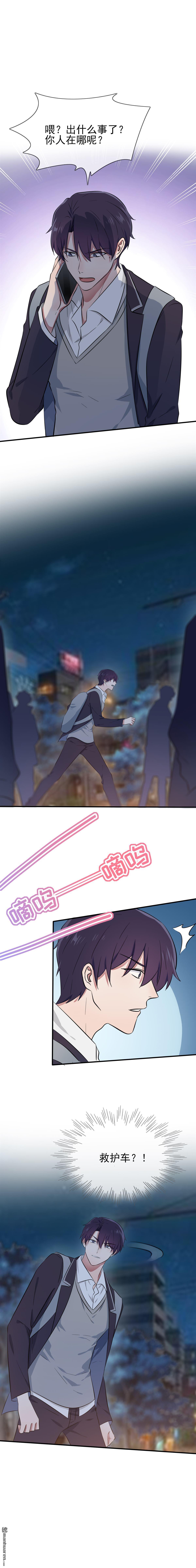 我告老师！！第24话 我一定帮你考上大学。