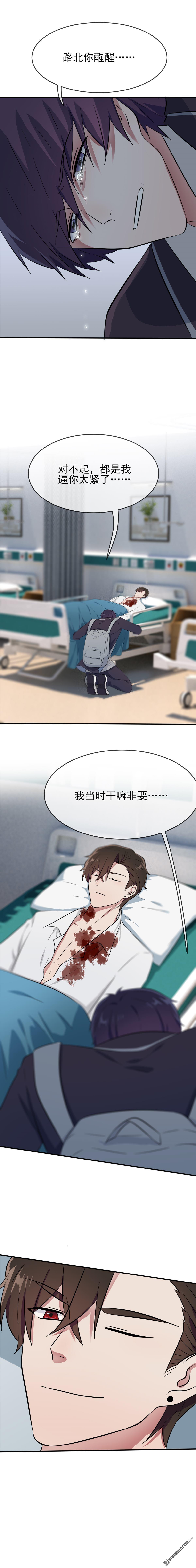 我告老师！！第24话 我一定帮你考上大学。