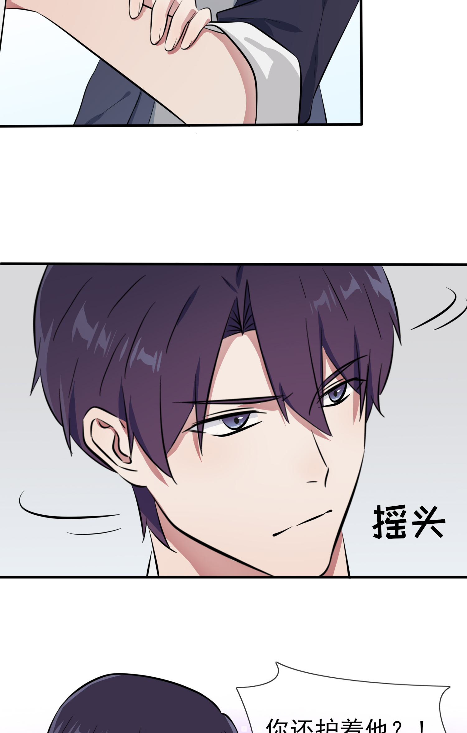我告老师！！30 学习会我不稀罕