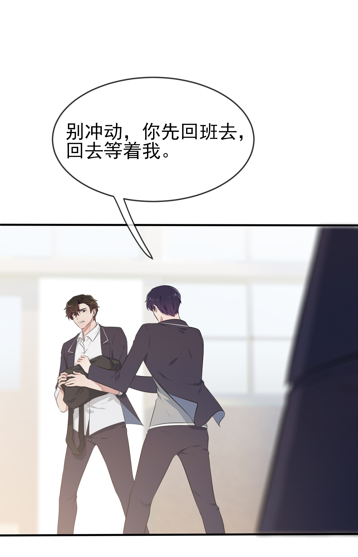 我告老师！！30 学习会我不稀罕