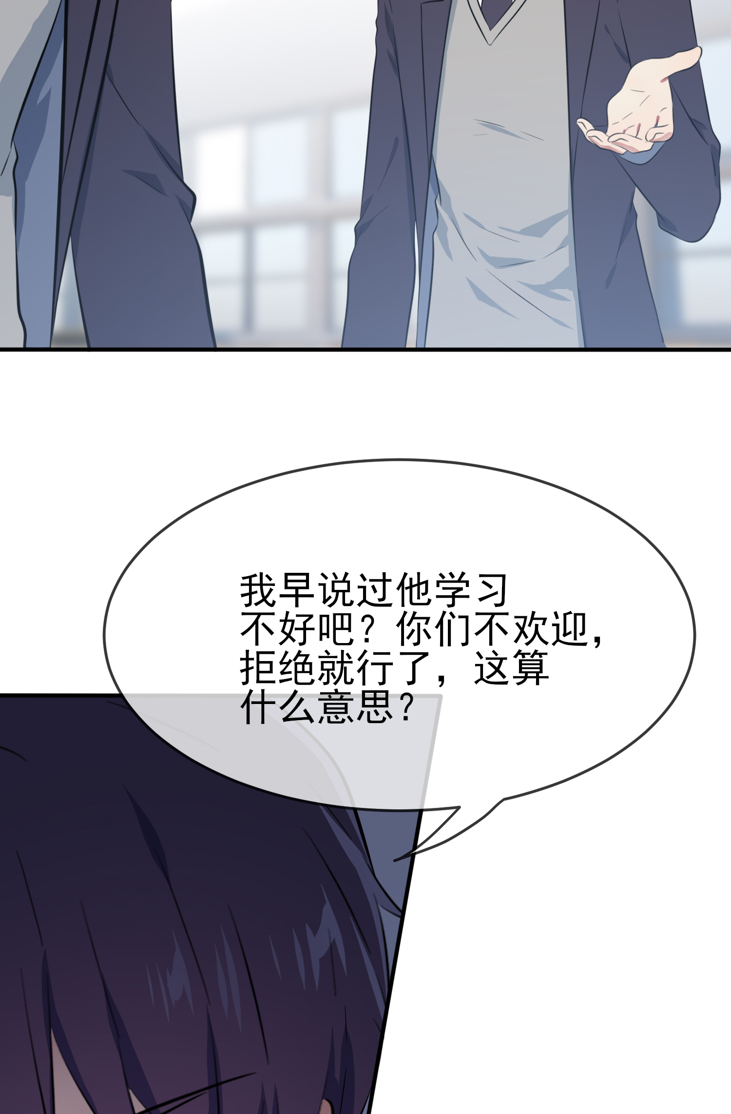 我告老师！！30 学习会我不稀罕