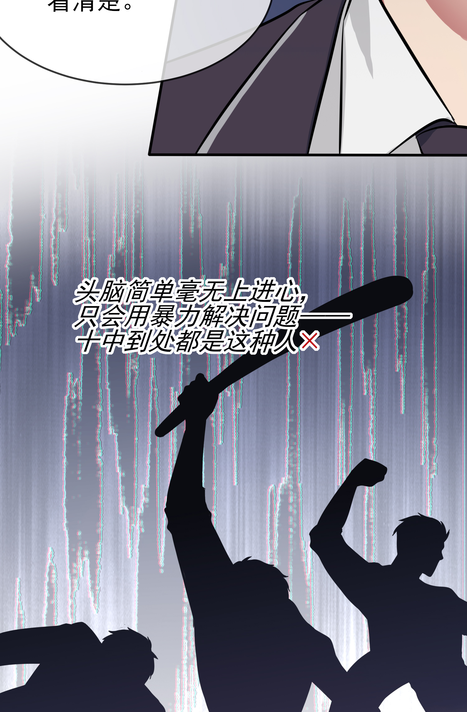 我告老师！！30 学习会我不稀罕