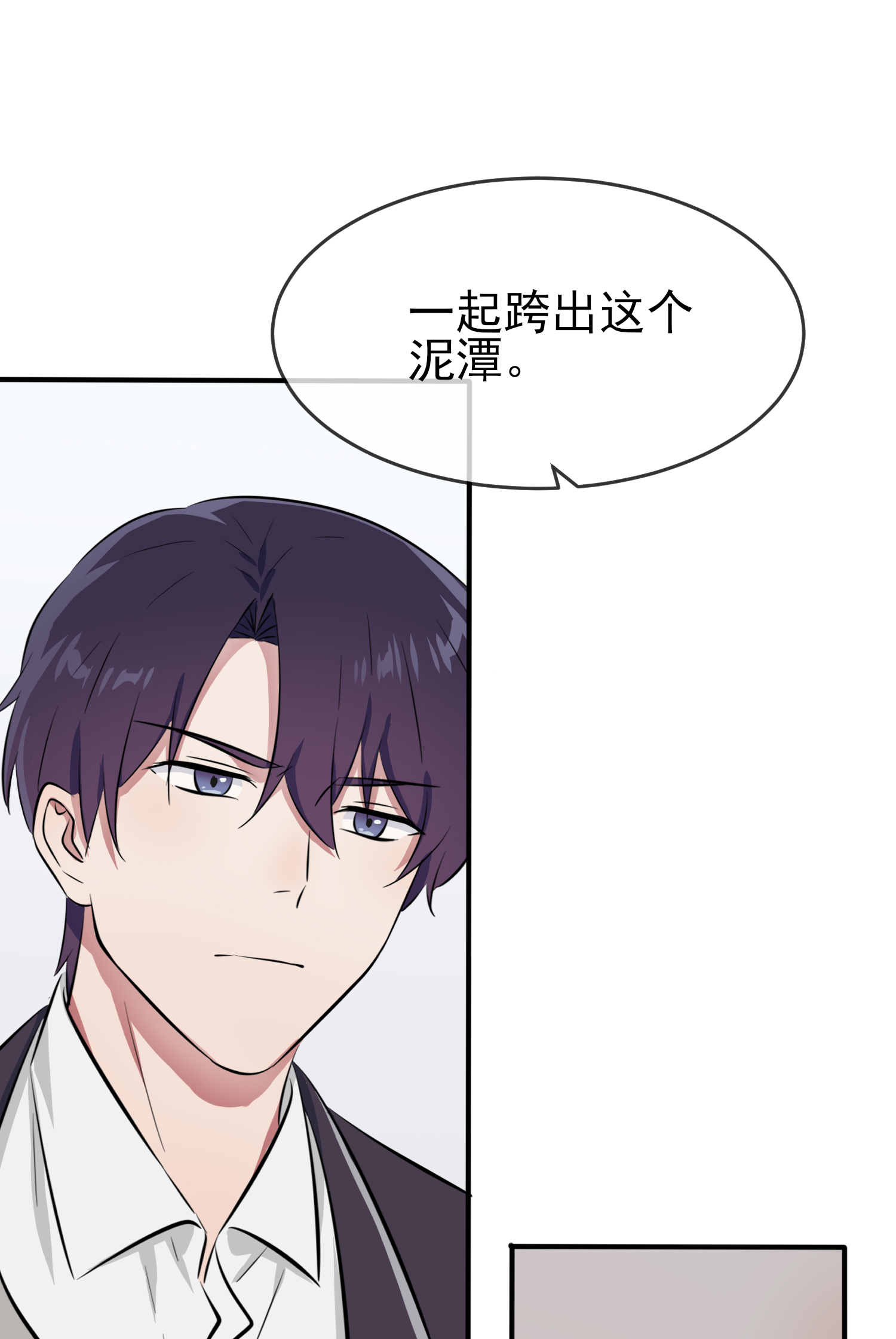 我告老师！！30 学习会我不稀罕