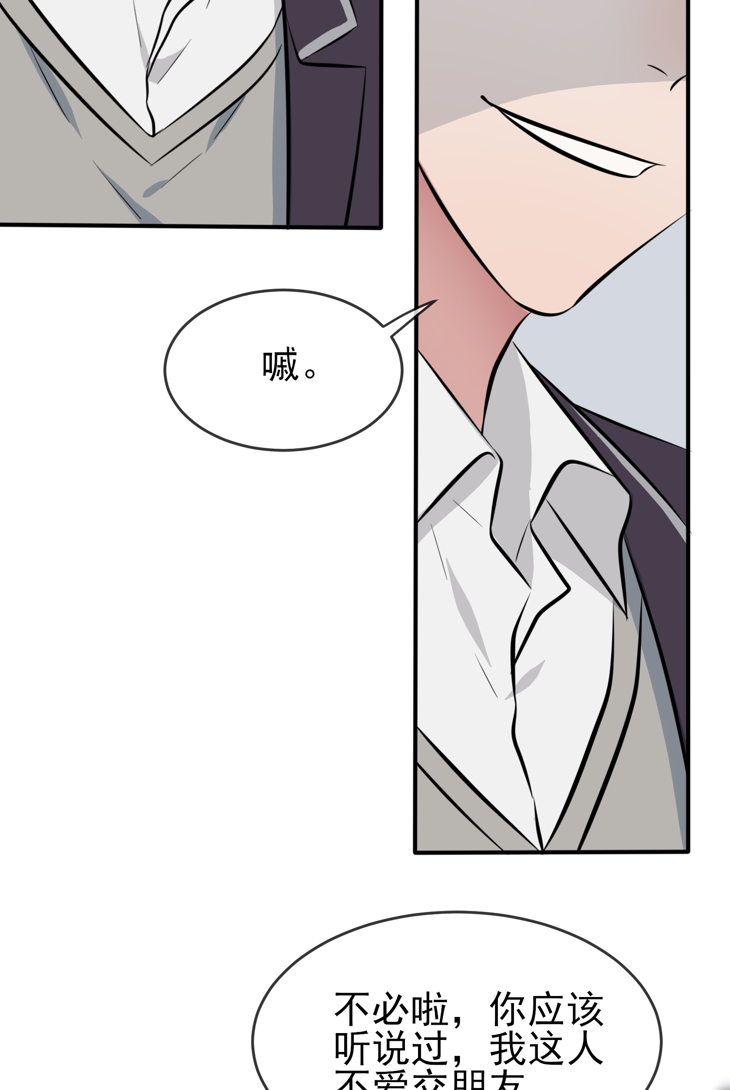 我告老师！！30 学习会我不稀罕