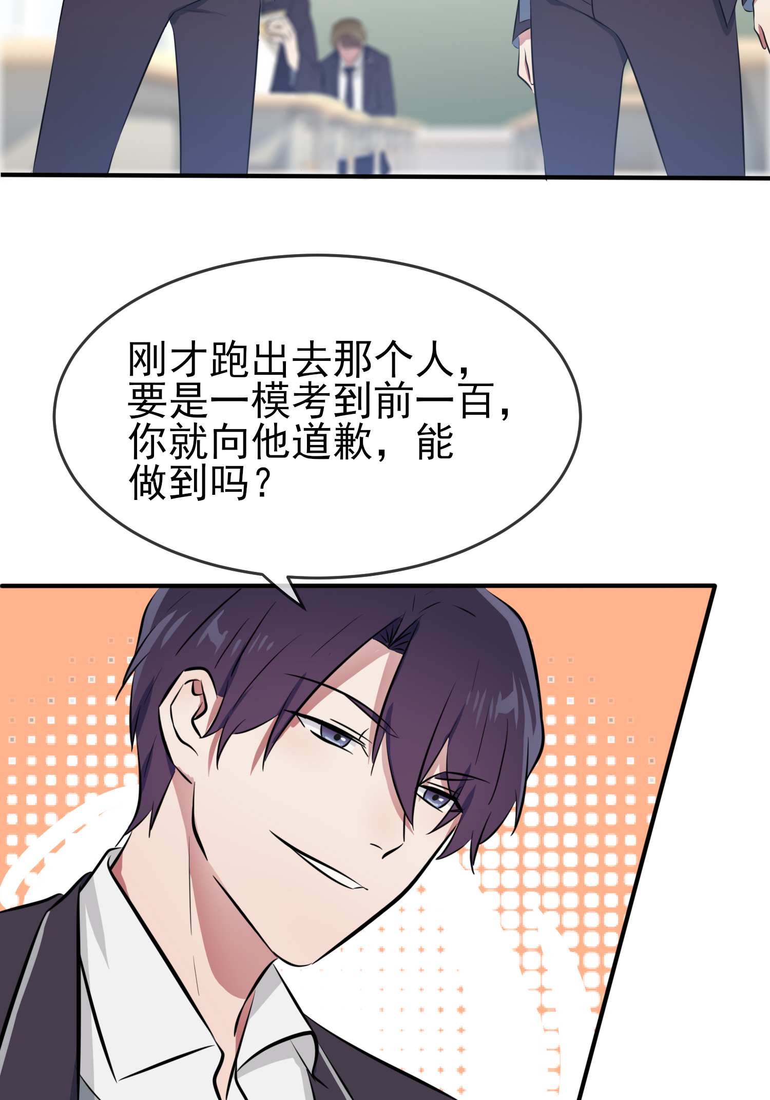 我告老师！！30 学习会我不稀罕