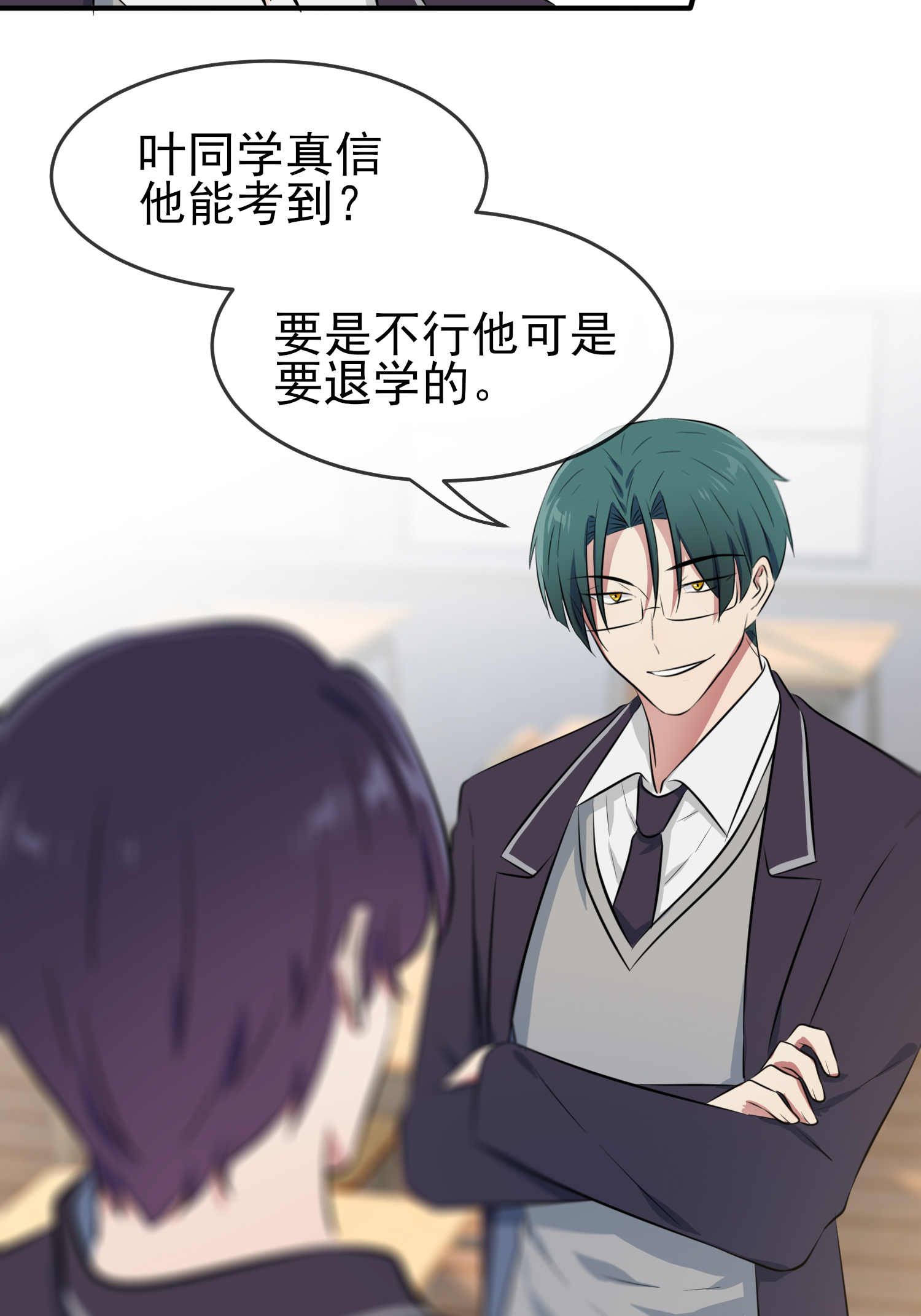我告老师！！30 学习会我不稀罕
