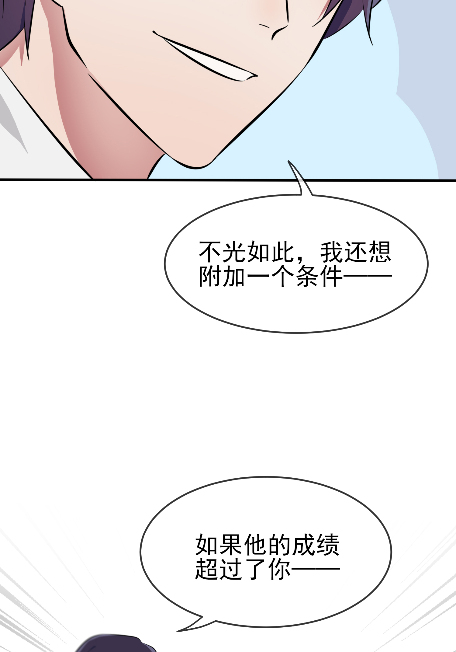 我告老师！！30 学习会我不稀罕