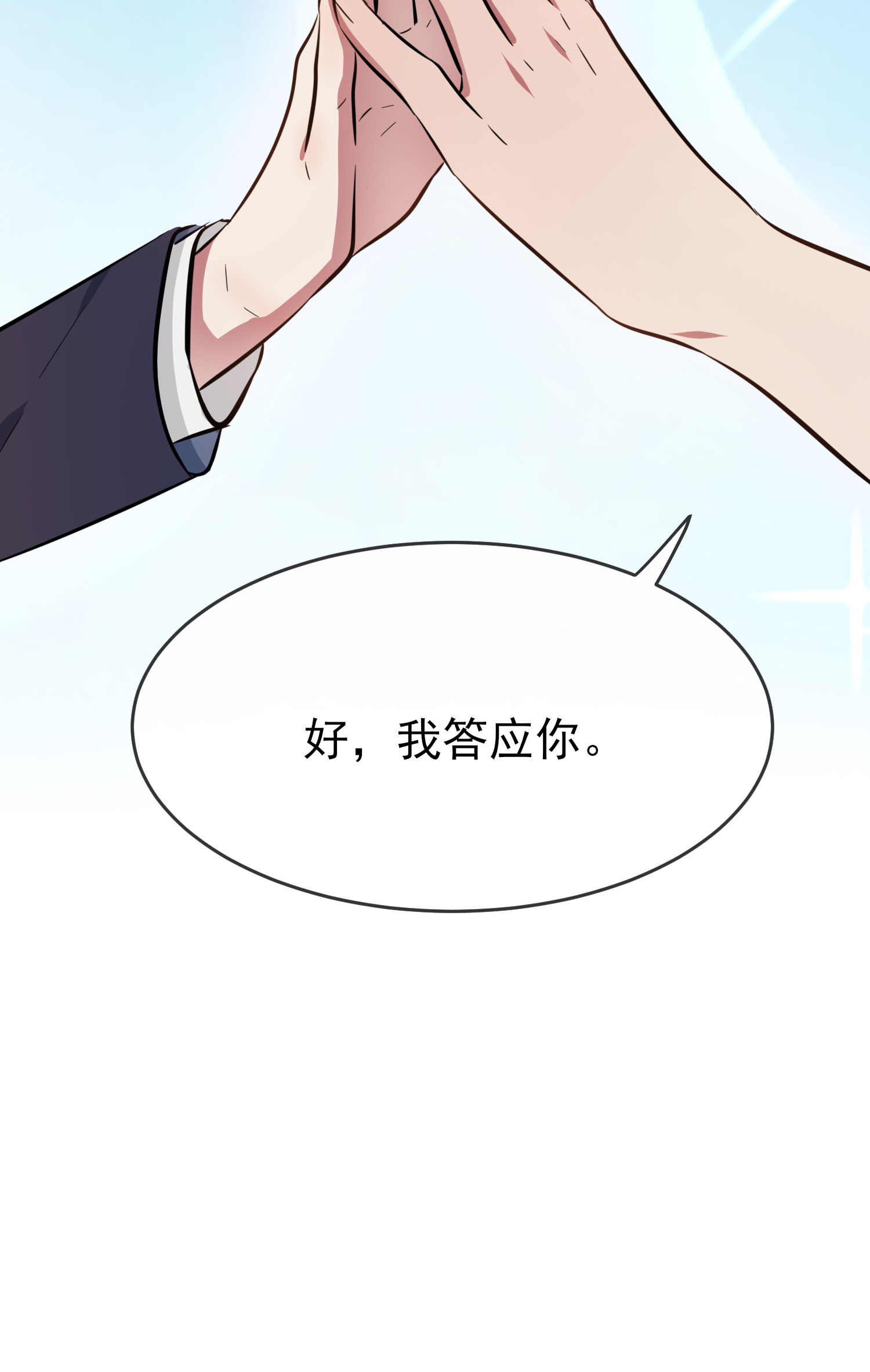 我告老师！！30 学习会我不稀罕