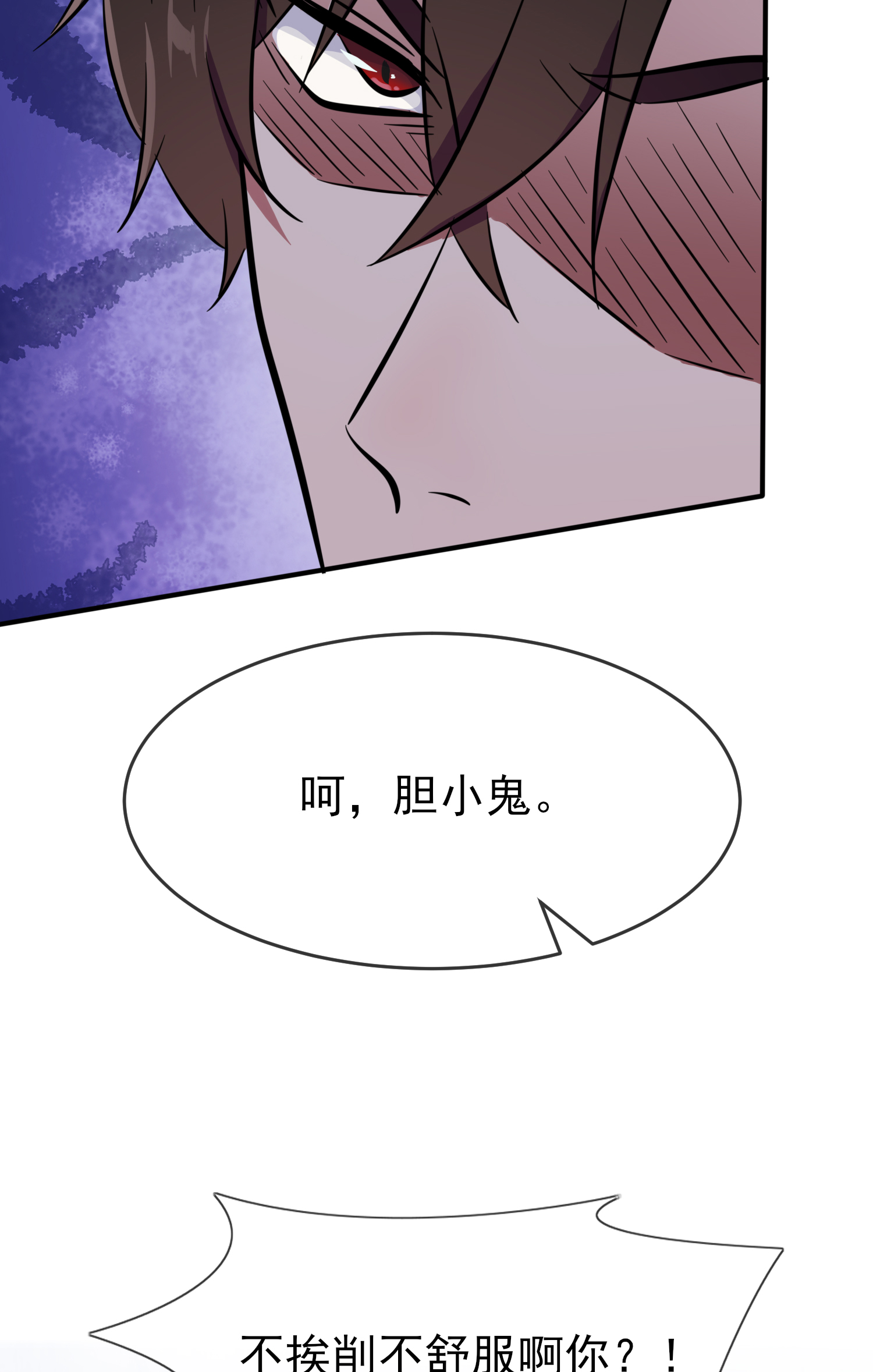 我告老师！！30 学习会我不稀罕