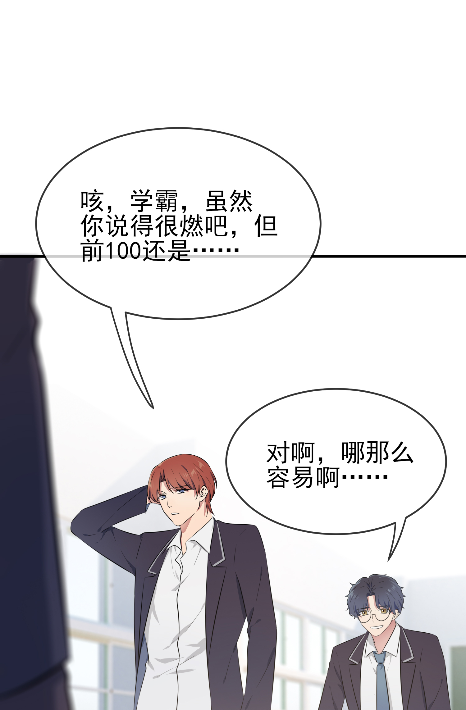 我告老师！！31 我知道你心里难受