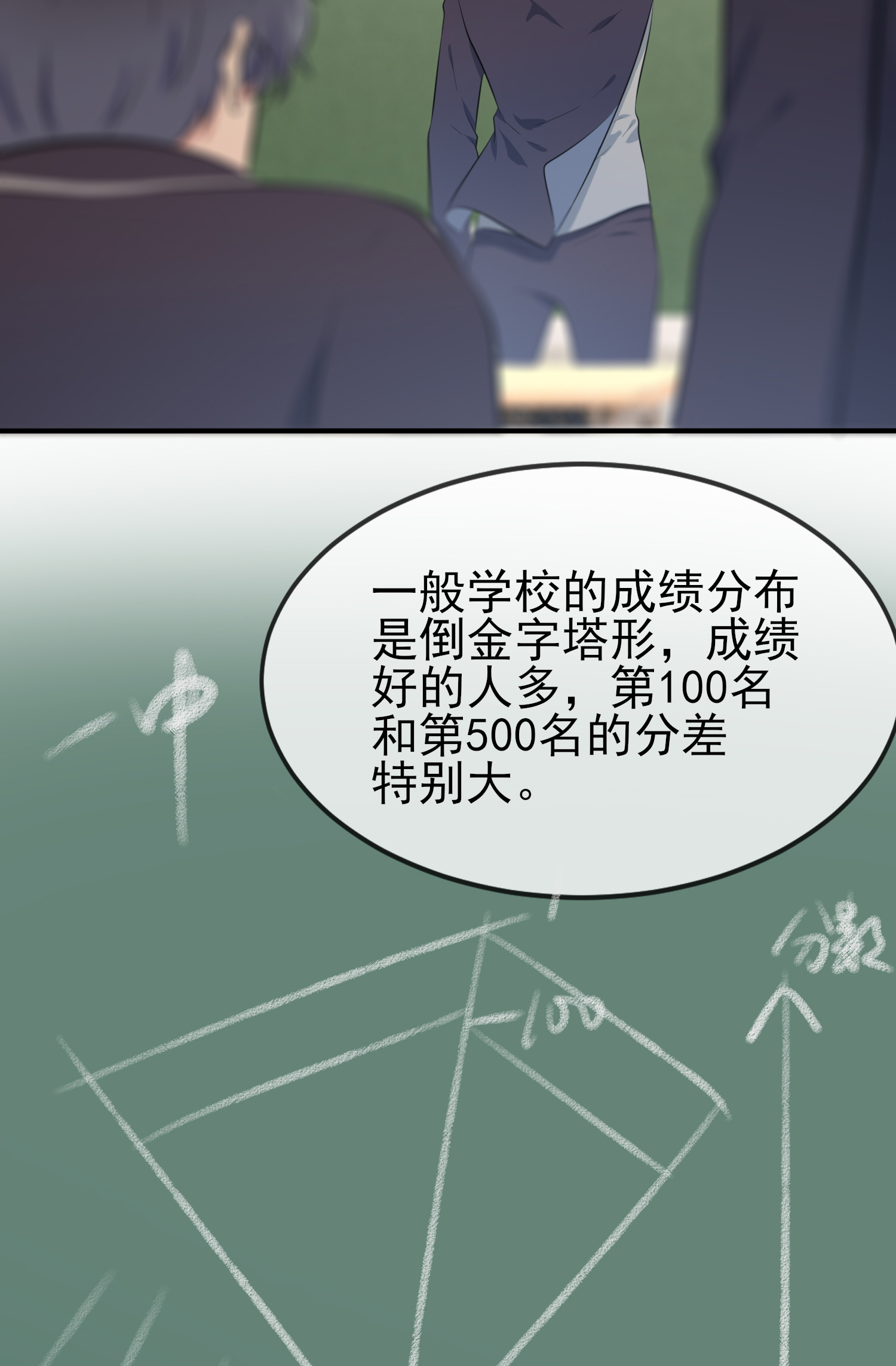 我告老师！！31 我知道你心里难受