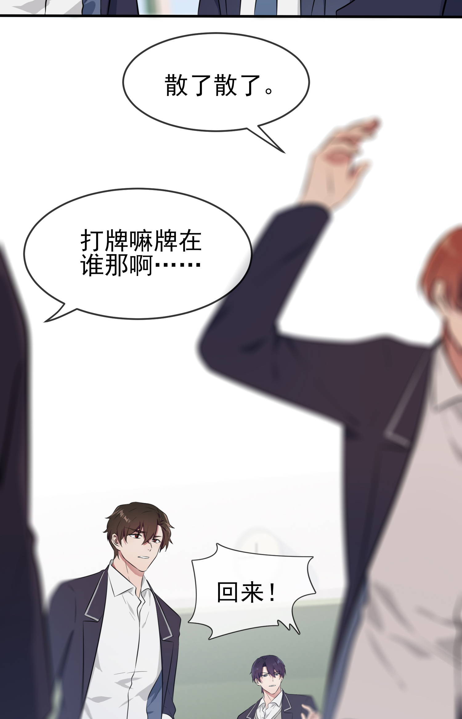 我告老师！！31 我知道你心里难受