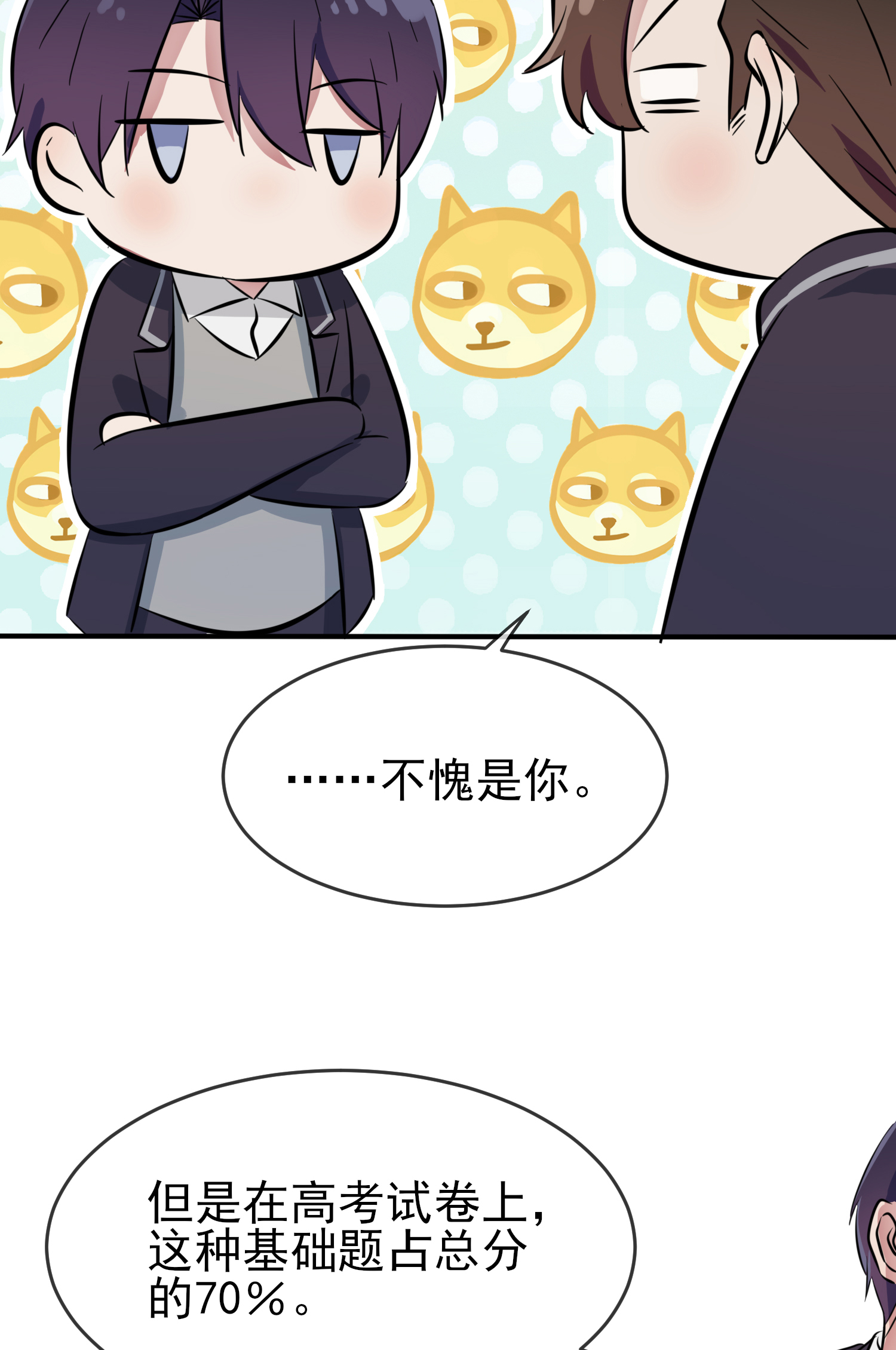 我告老师！！31 我知道你心里难受