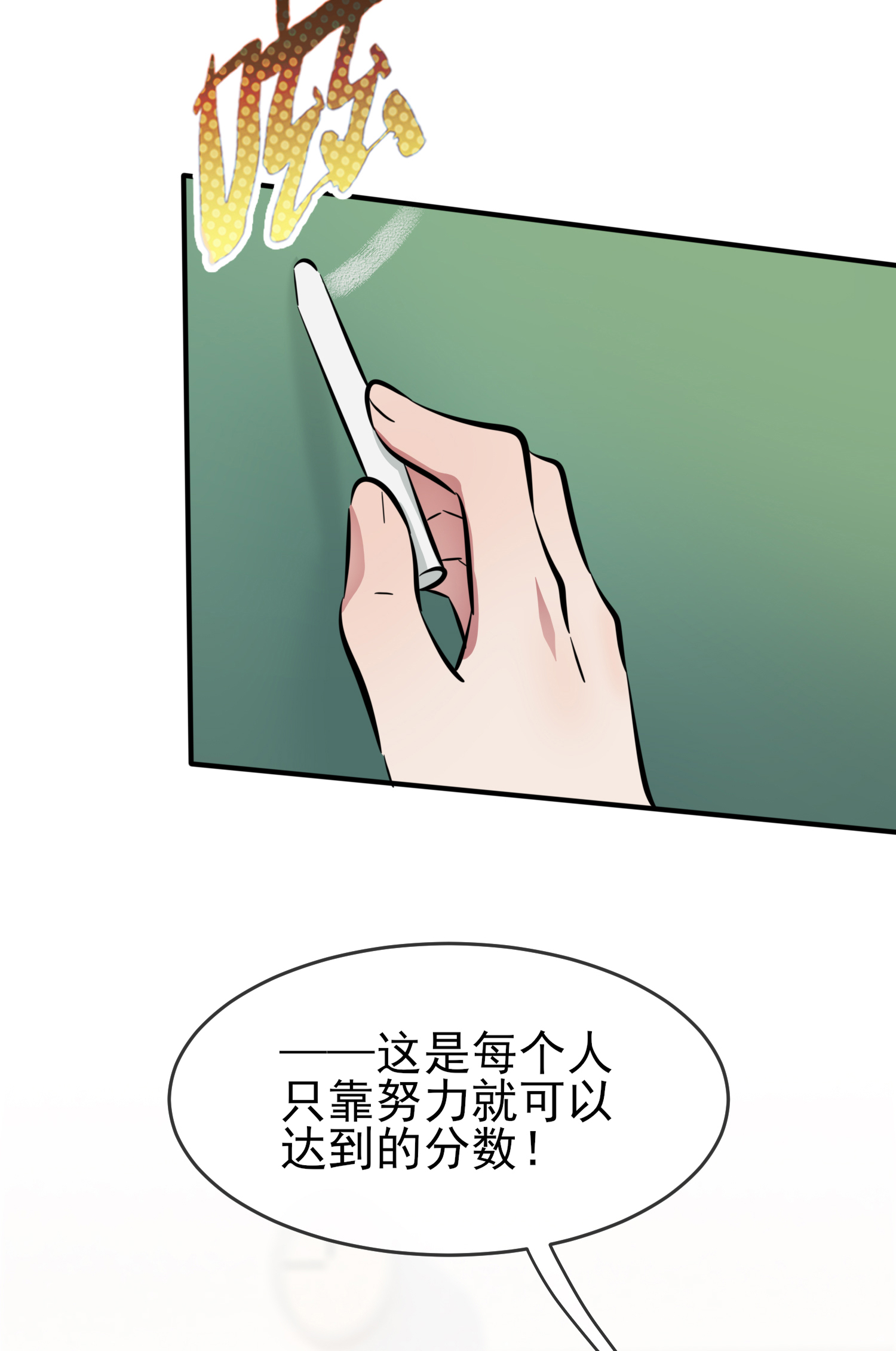 我告老师！！31 我知道你心里难受