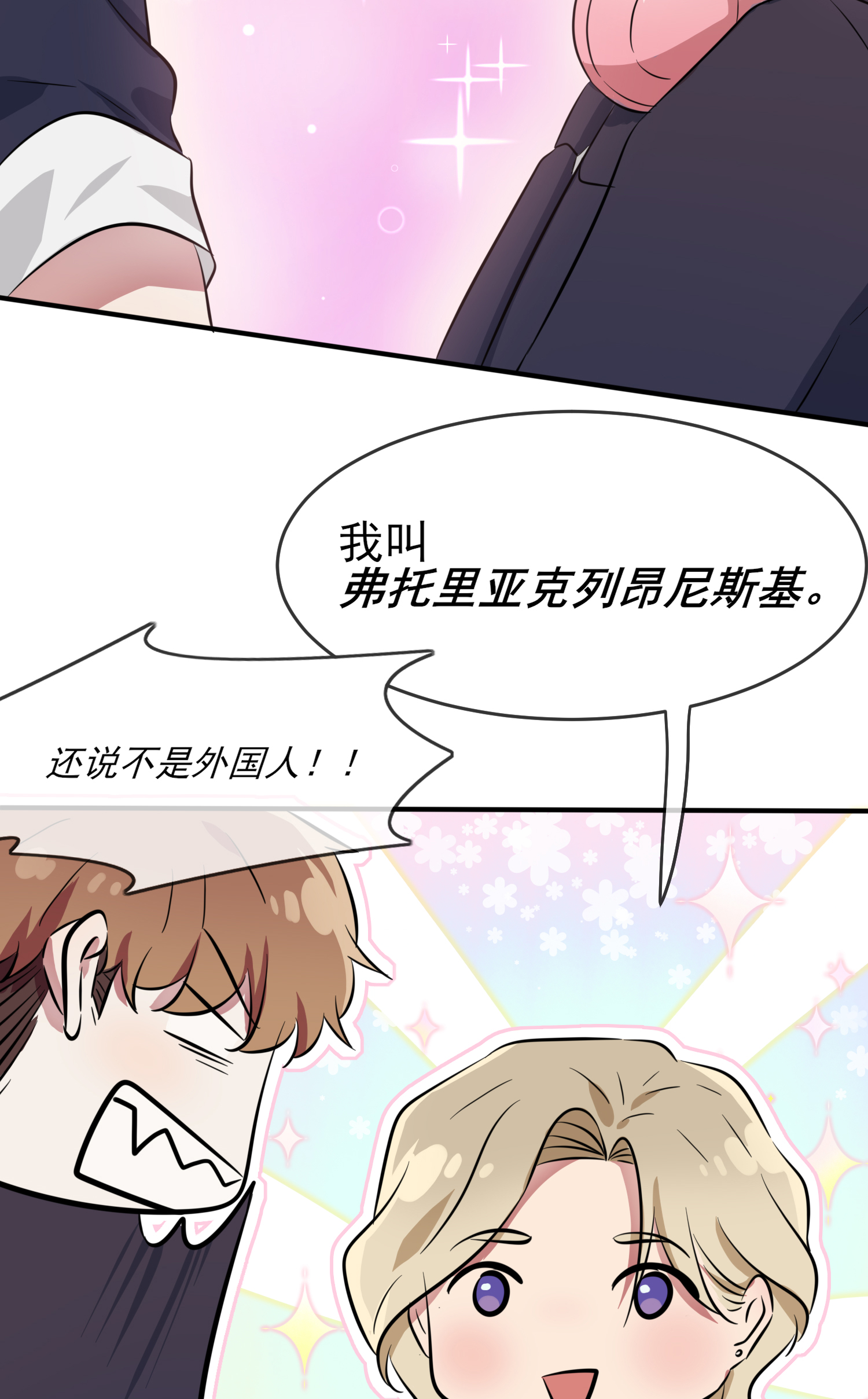 我告老师！！32 你真是学渣中的学渣
