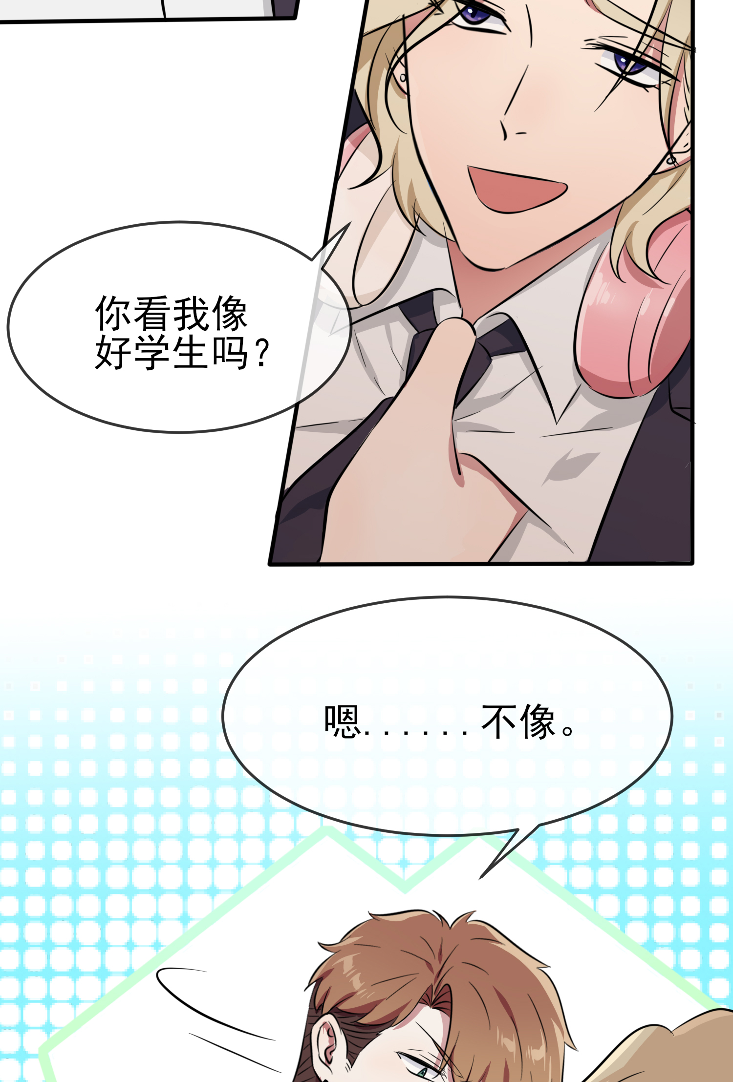 我告老师！！32 你真是学渣中的学渣