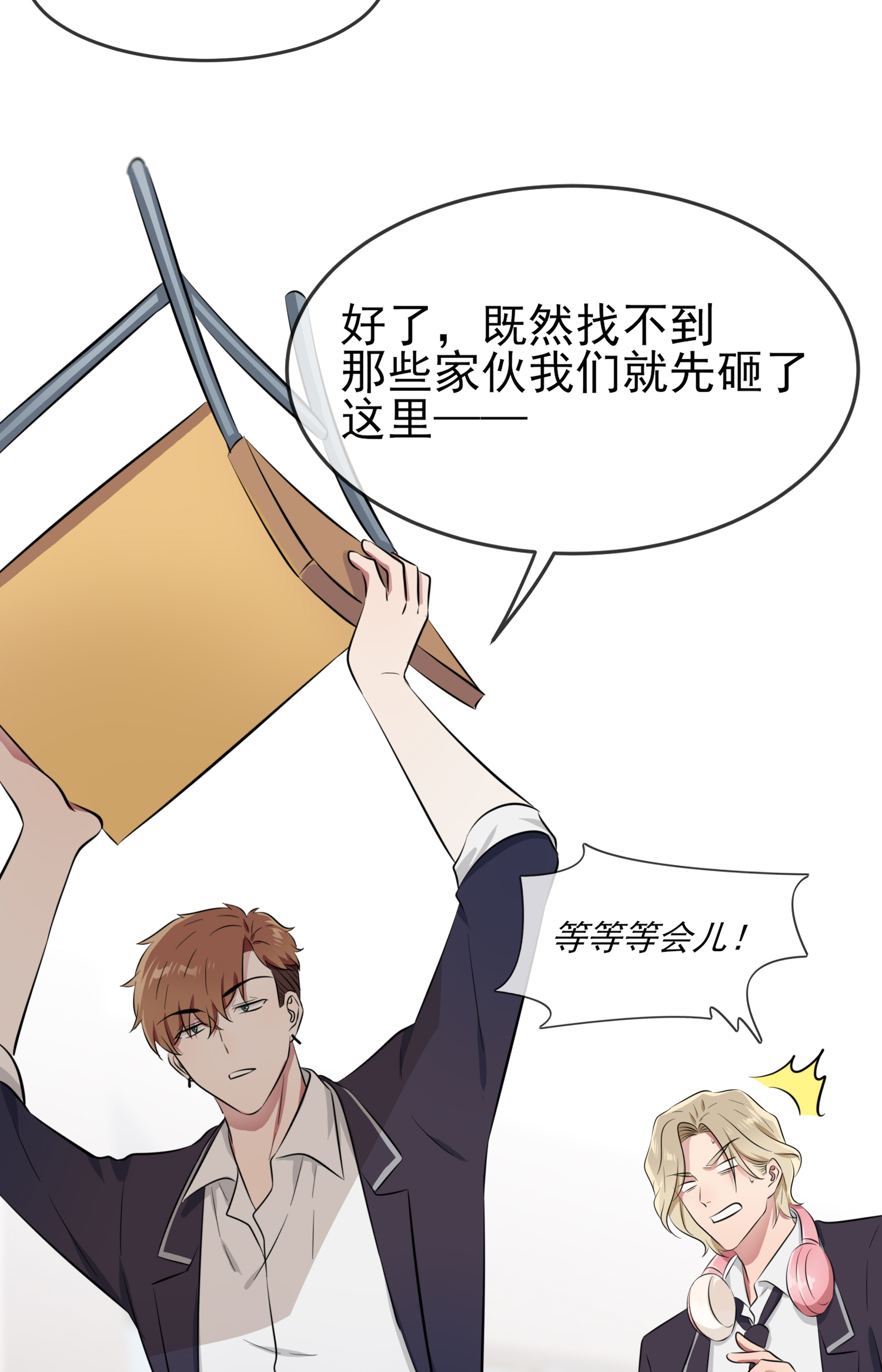 我告老师！！32 你真是学渣中的学渣