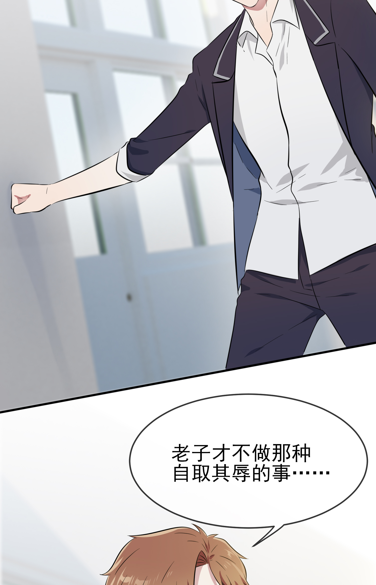 我告老师！！32 你真是学渣中的学渣