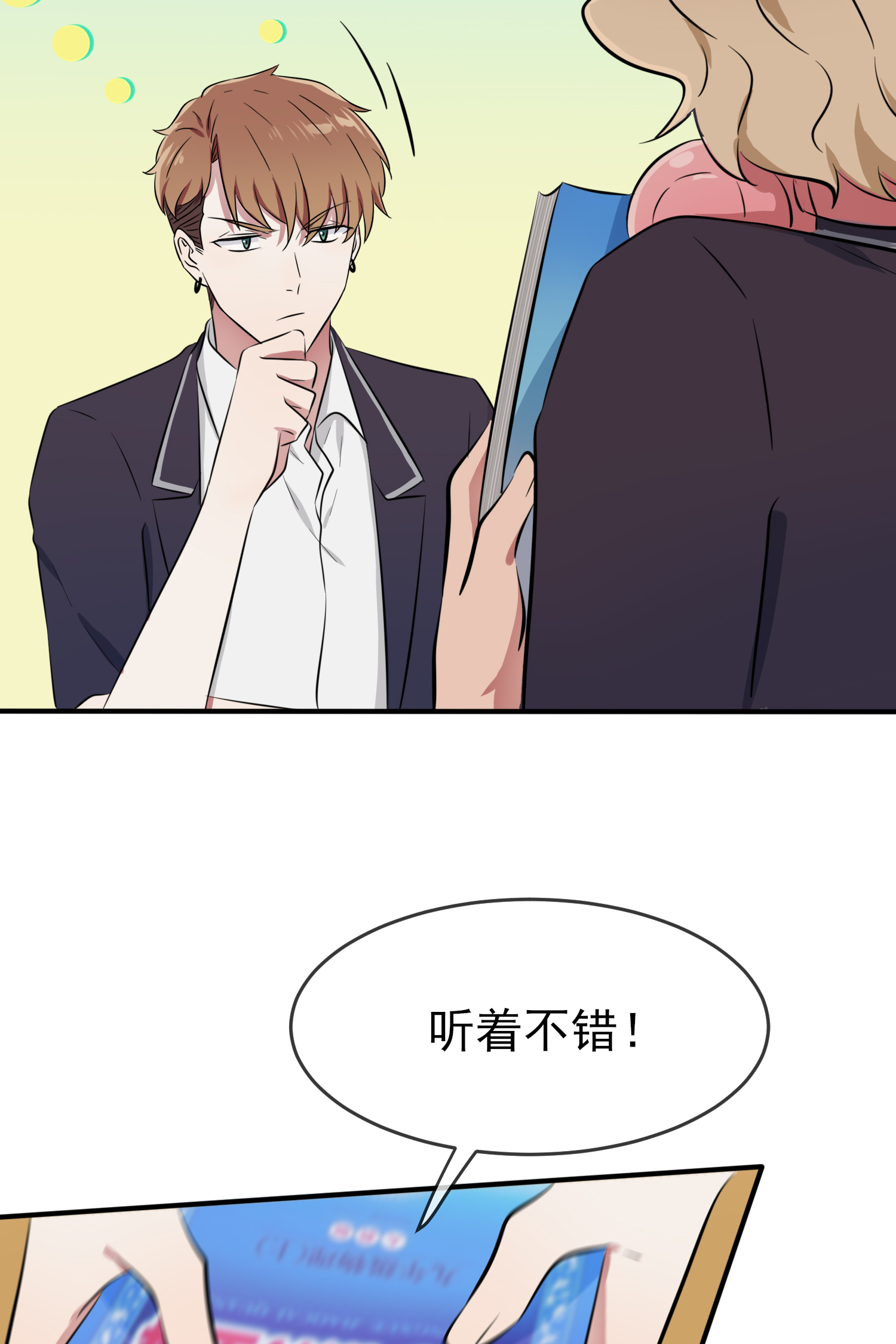 我告老师！！32 你真是学渣中的学渣