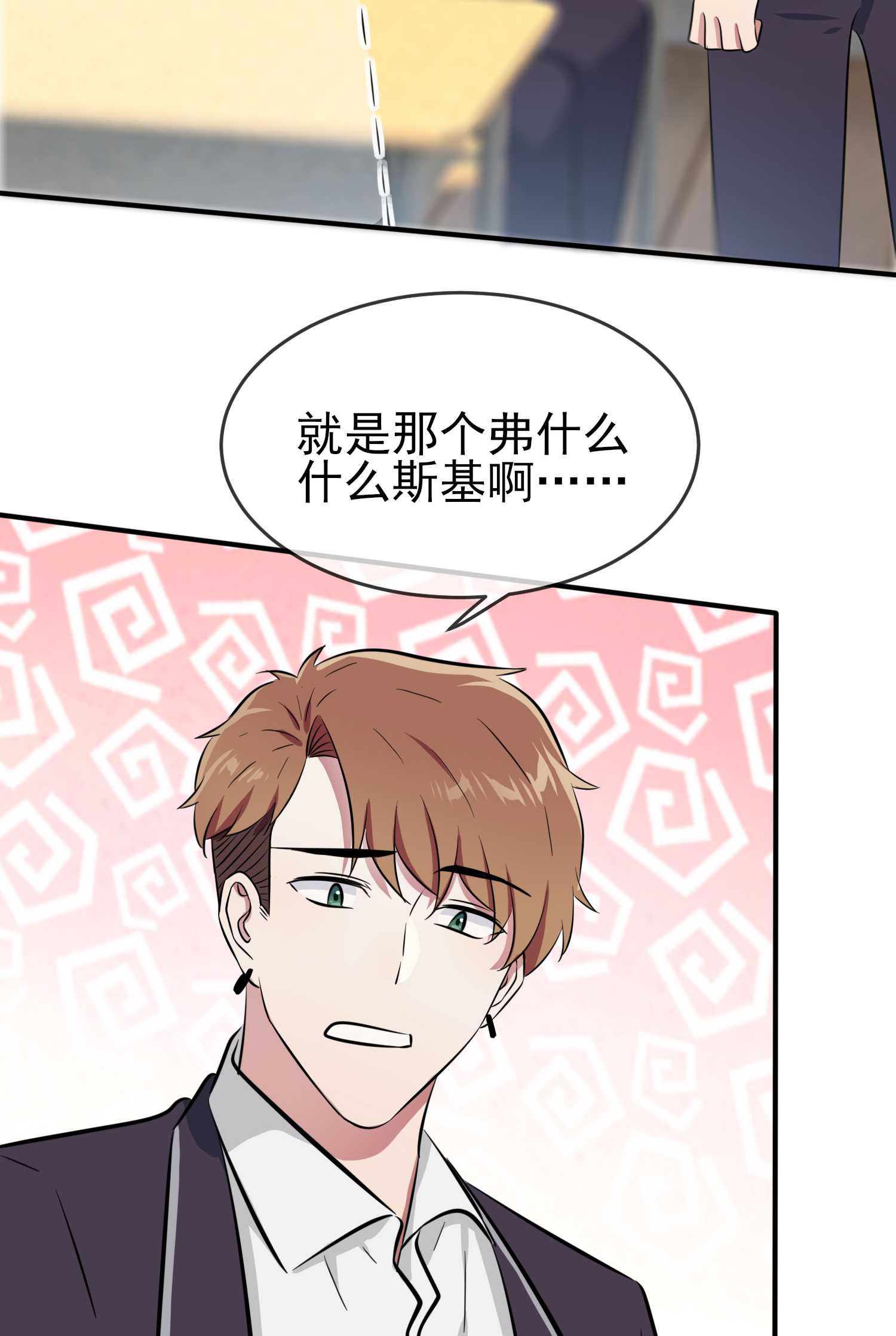 我告老师！！32 你真是学渣中的学渣
