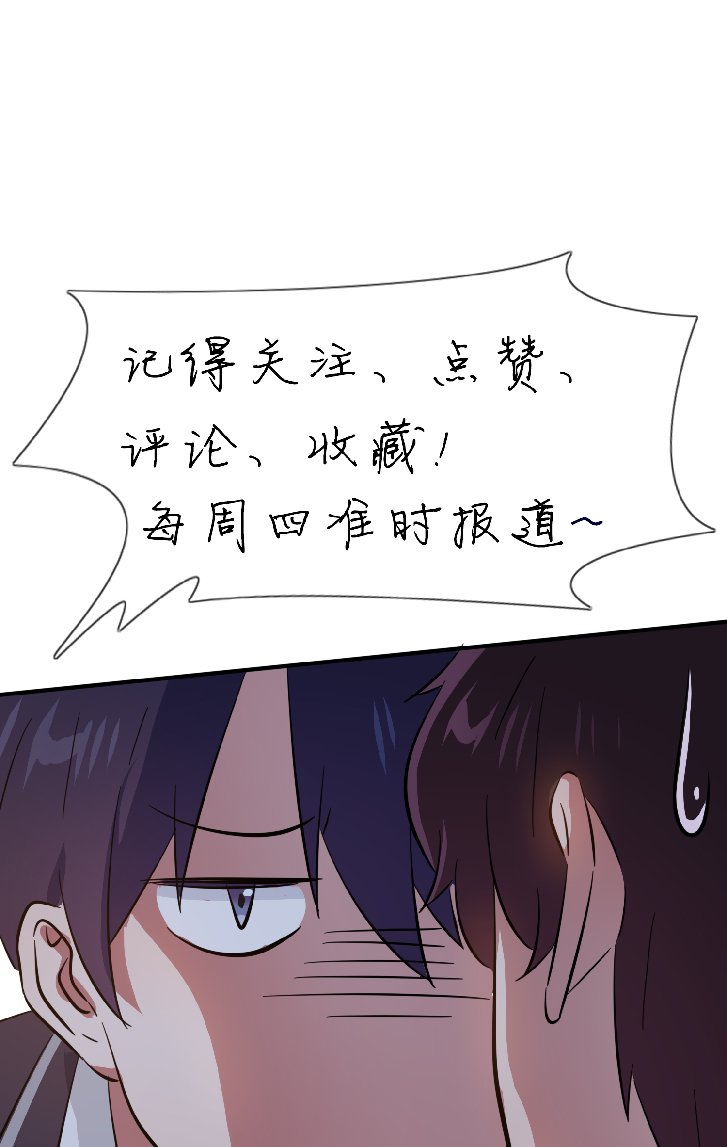 我告老师！！32 你真是学渣中的学渣