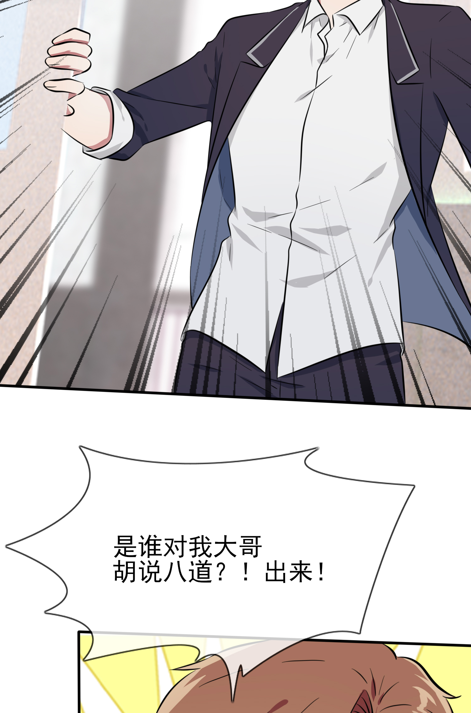 我告老师！！32 你真是学渣中的学渣