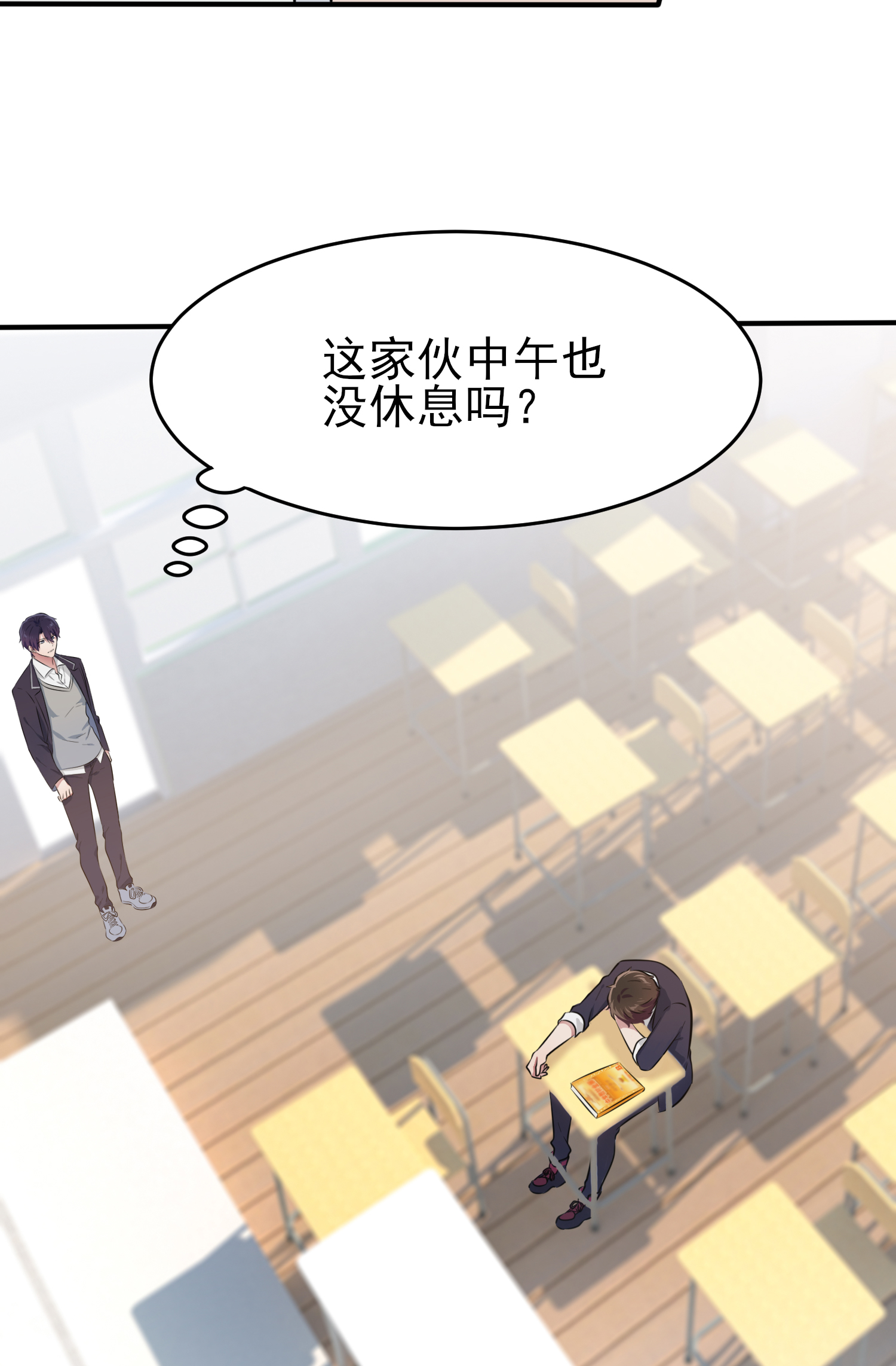 我告老师！！33 我也要考A大。