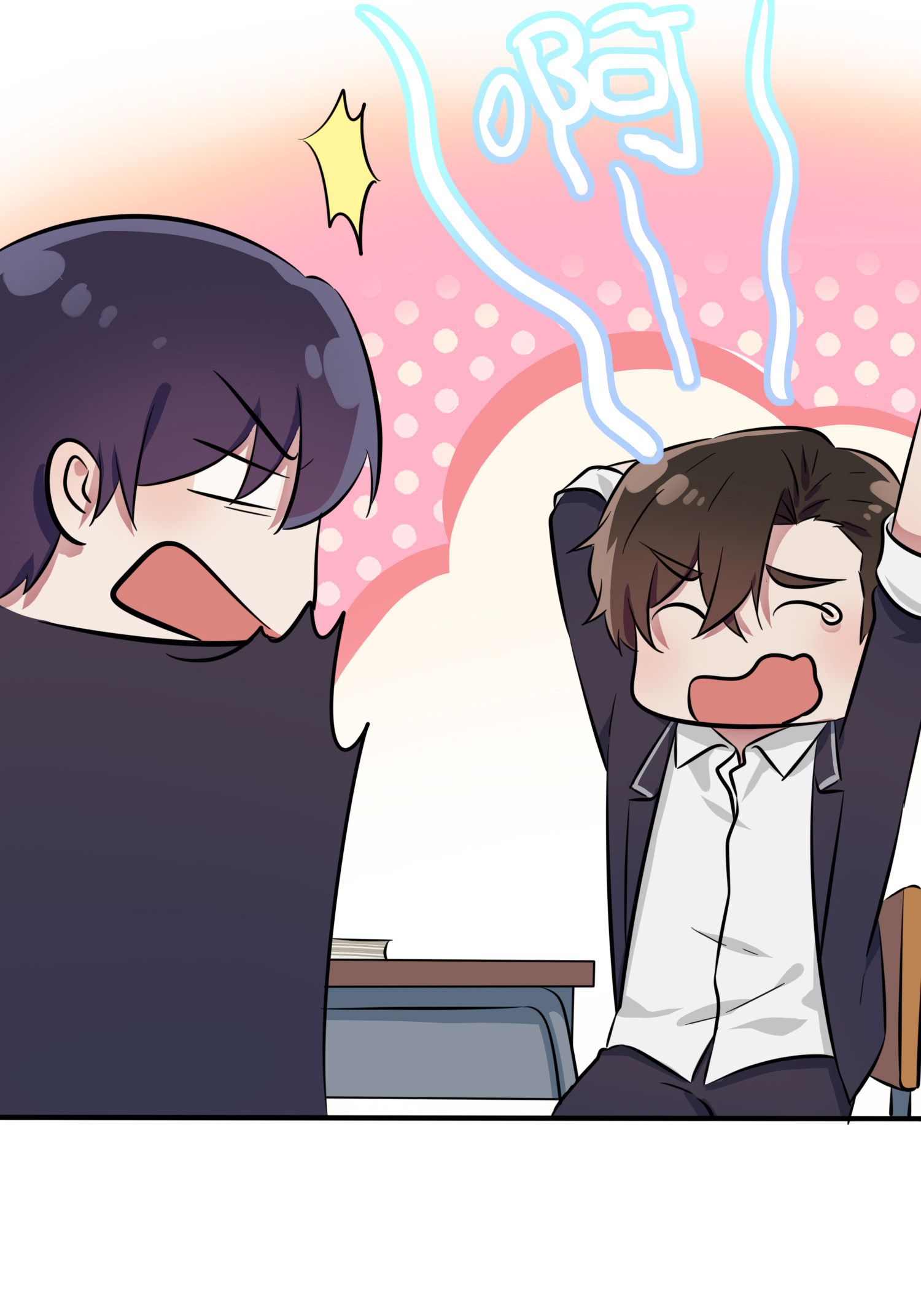 我告老师！！33 我也要考A大。