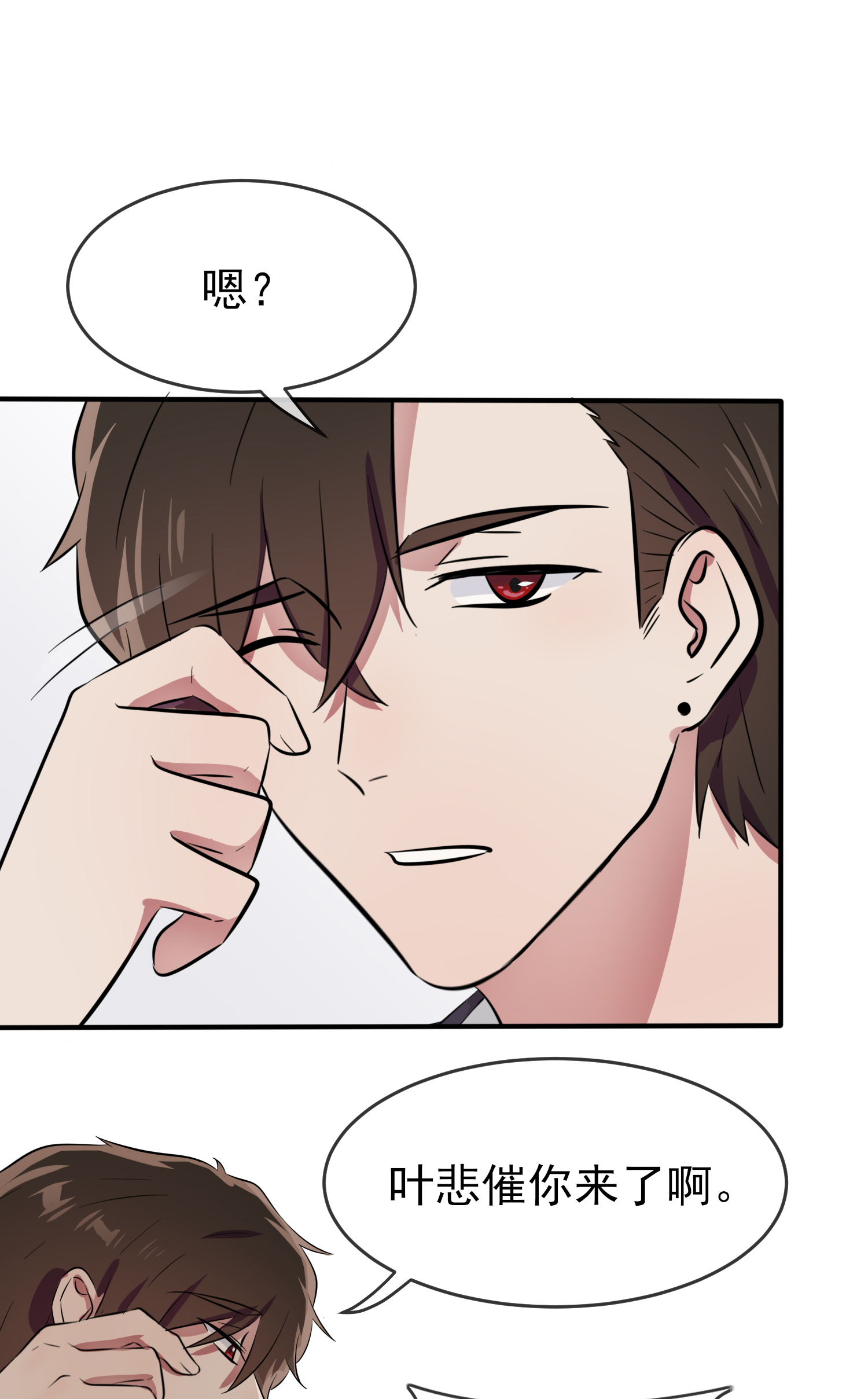 我告老师！！33 我也要考A大。