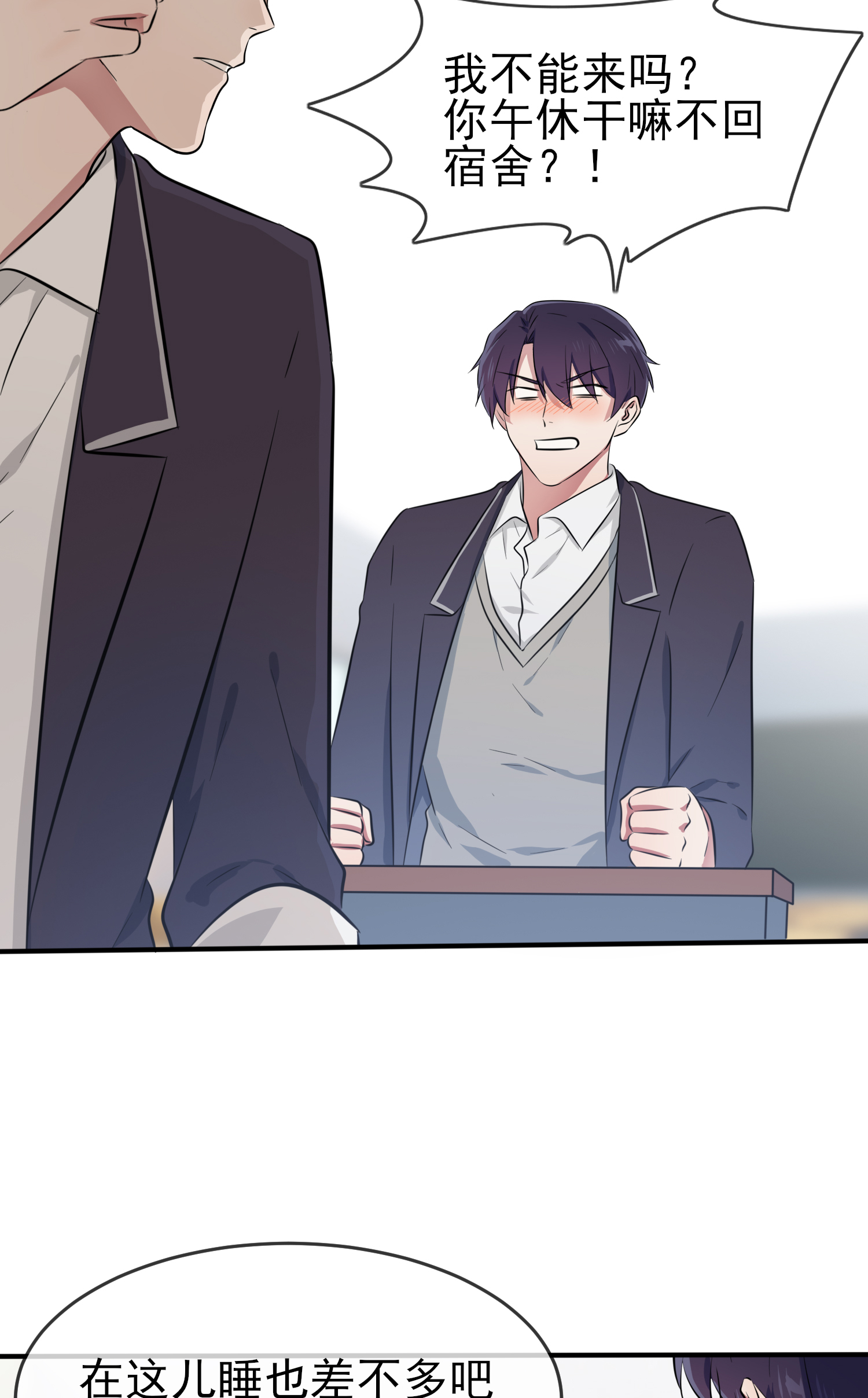 我告老师！！33 我也要考A大。