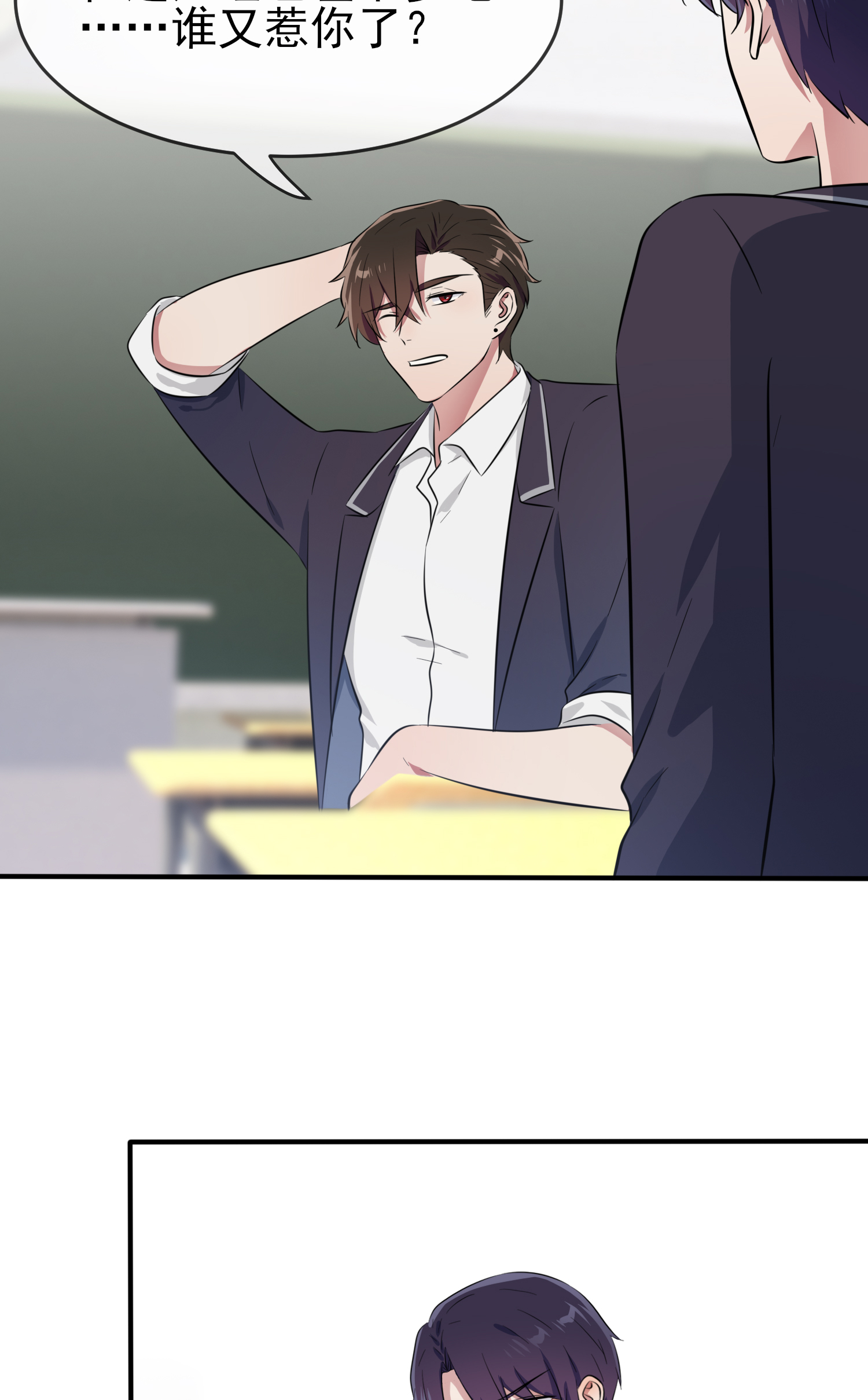 我告老师！！33 我也要考A大。