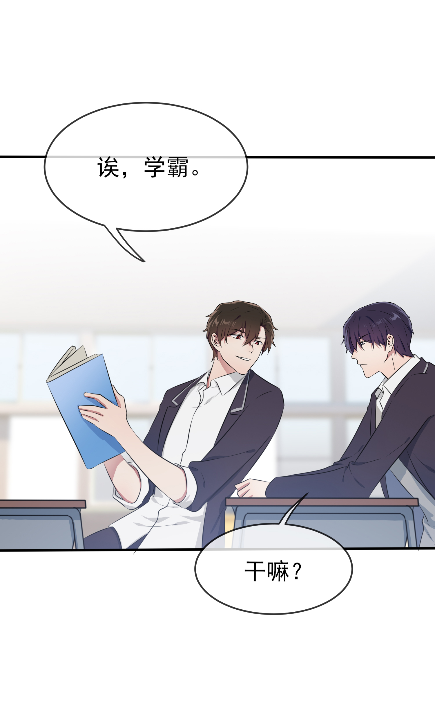 我告老师！！33 我也要考A大。