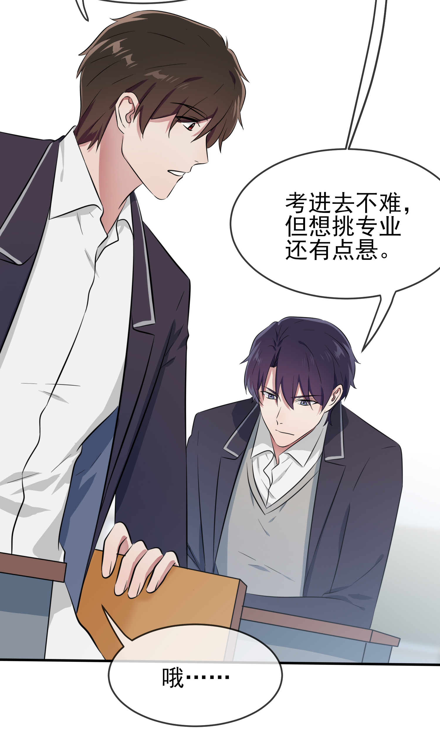 我告老师！！33 我也要考A大。