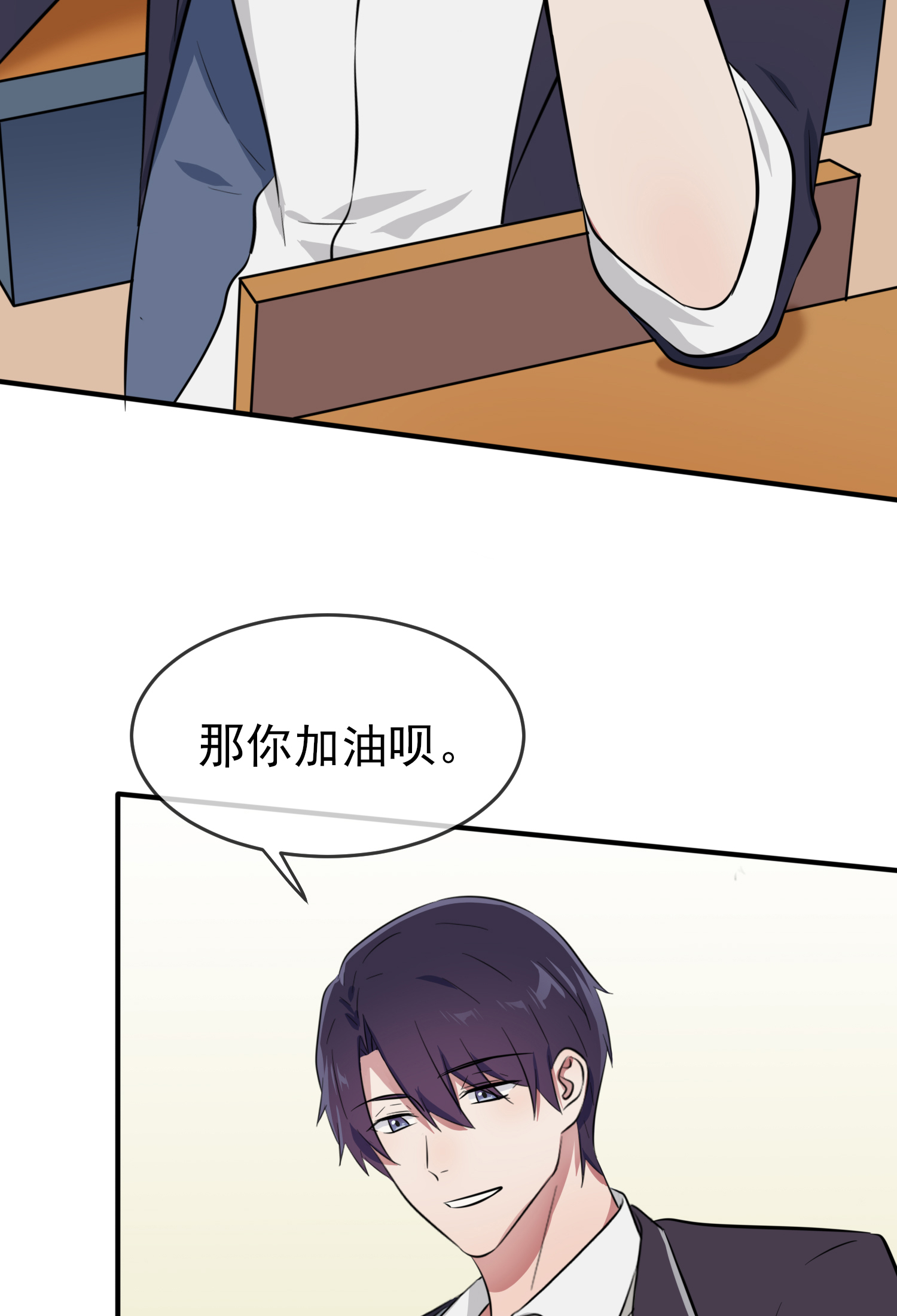 我告老师！！33 我也要考A大。