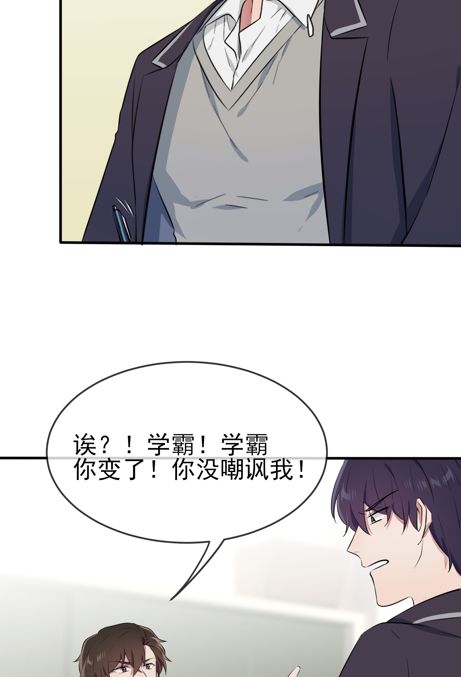 我告老师！！33 我也要考A大。