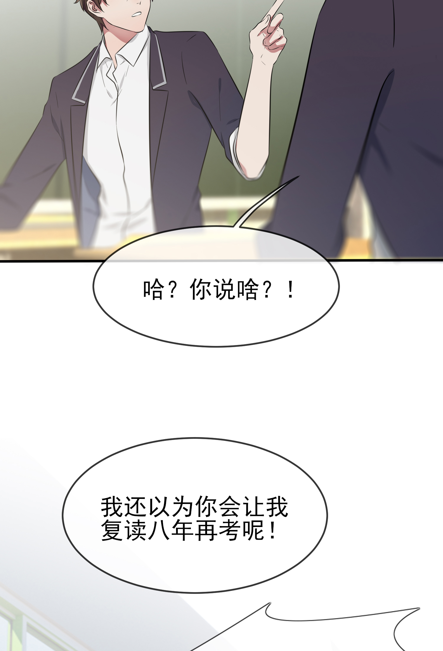 我告老师！！33 我也要考A大。