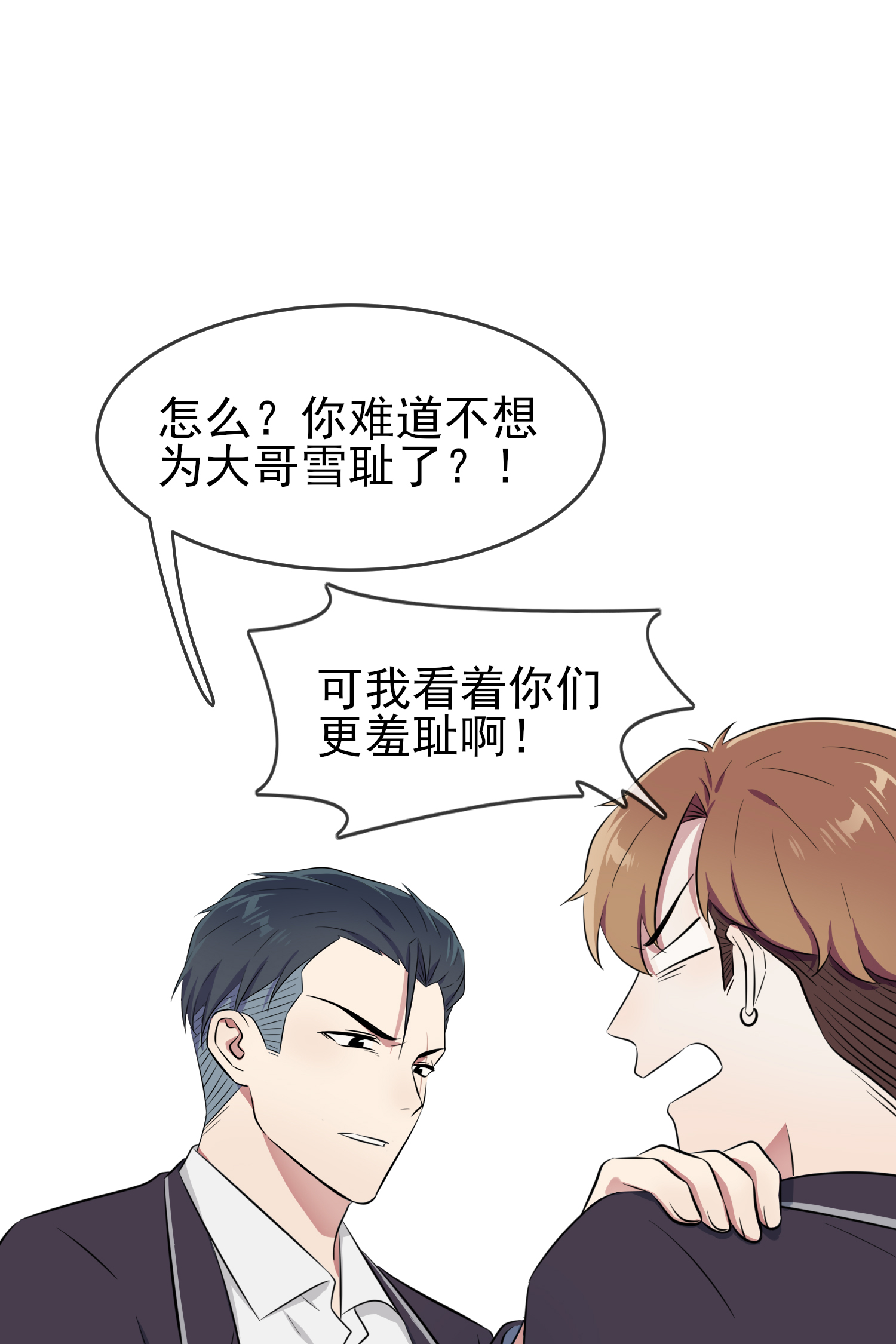 我告老师！！33 我也要考A大。